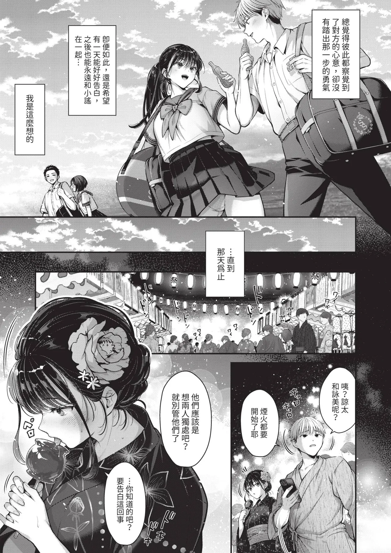 Page 231 of COMIC ExE 67 [Chinese] [Digital]