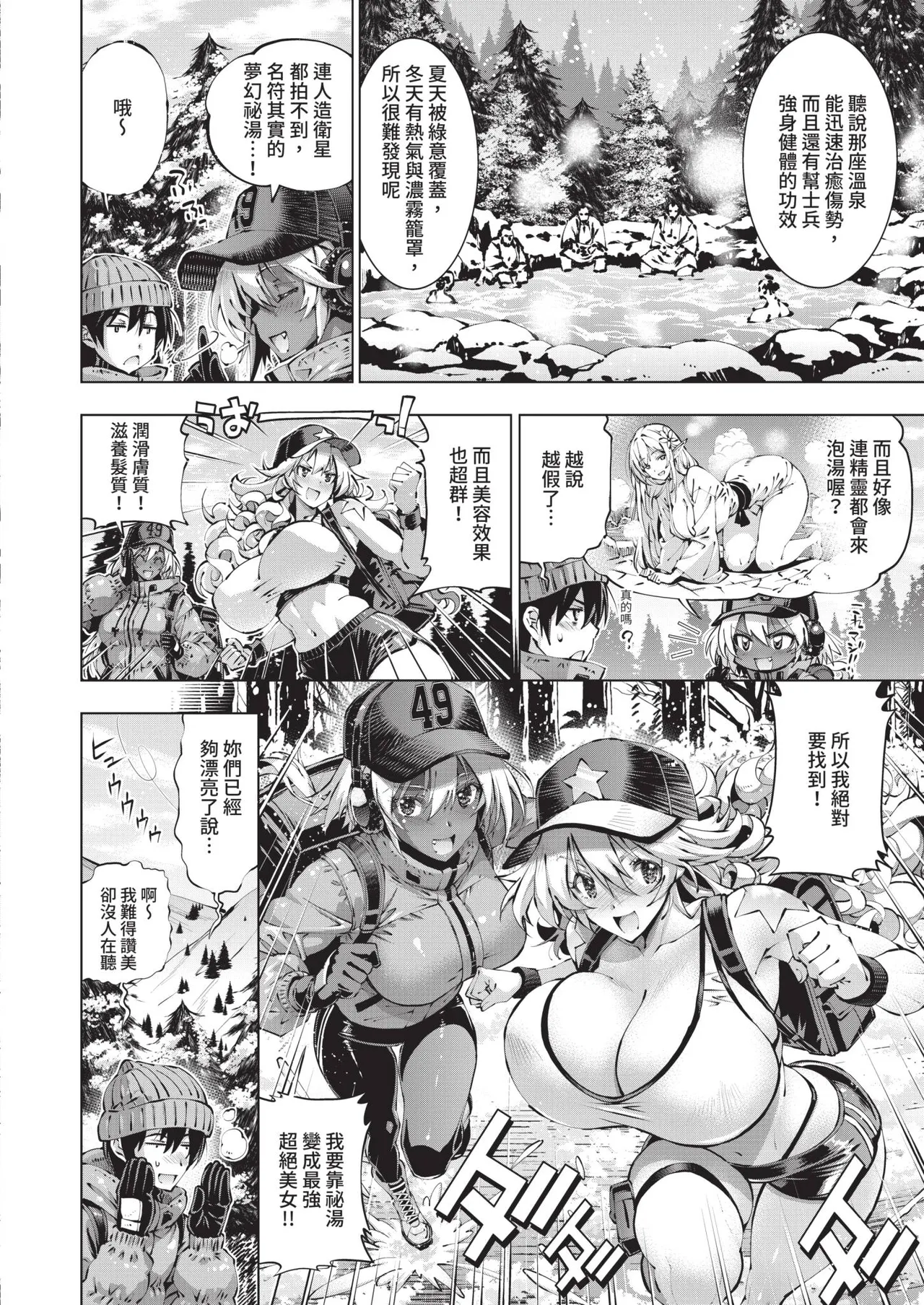 Page 348 of COMIC ExE 67 [Chinese] [Digital]