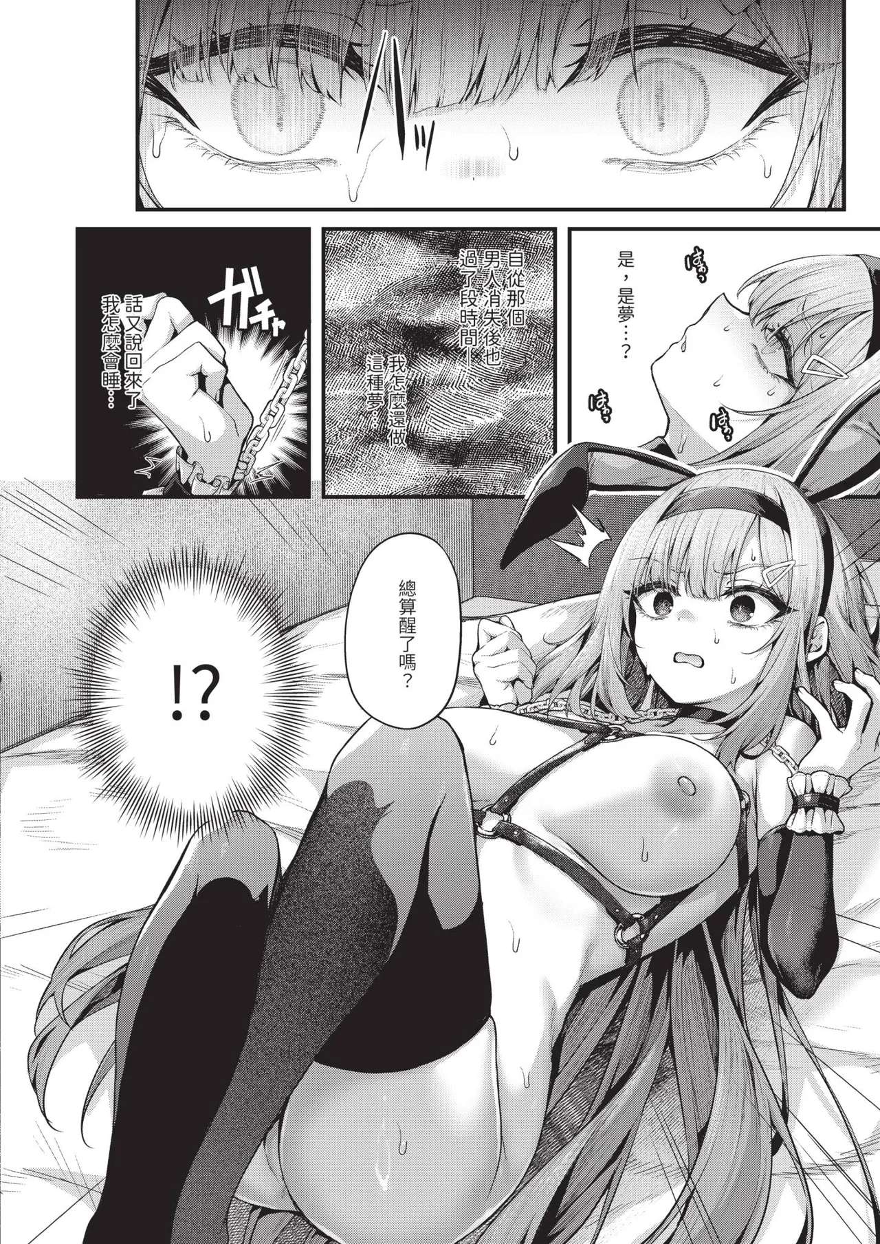 Page 40 of COMIC ExE 67 [Chinese] [Digital]