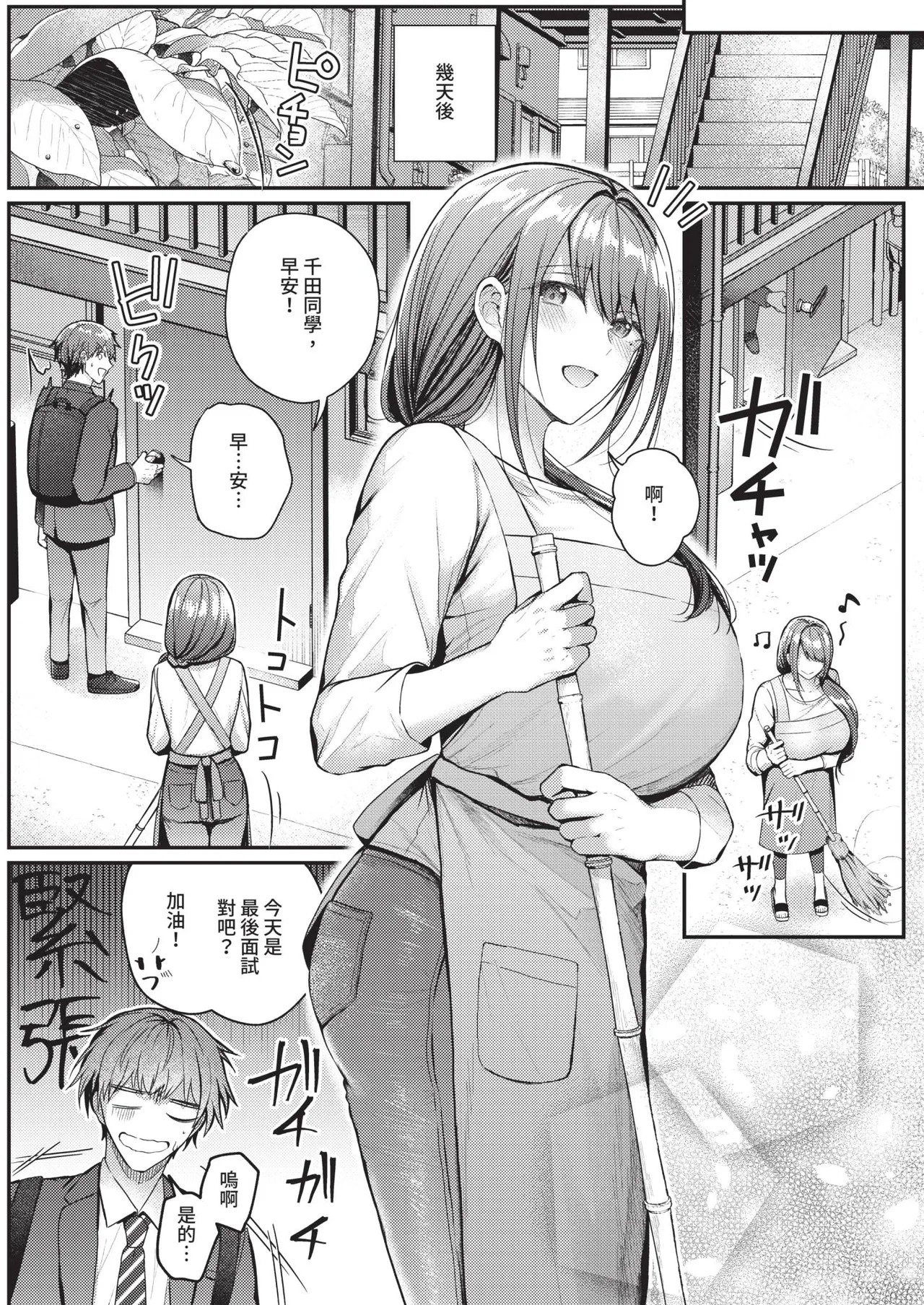 Page 403 of COMIC ExE 67 [Chinese] [Digital]