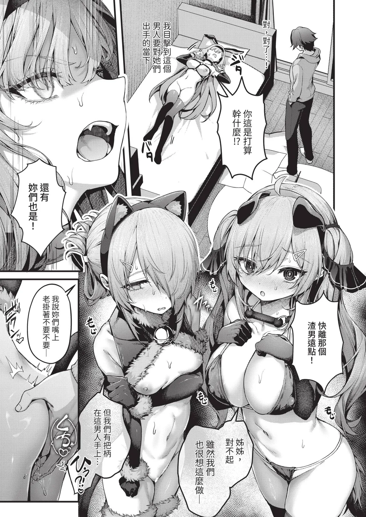 Page 41 of COMIC ExE 67 [Chinese] [Digital]