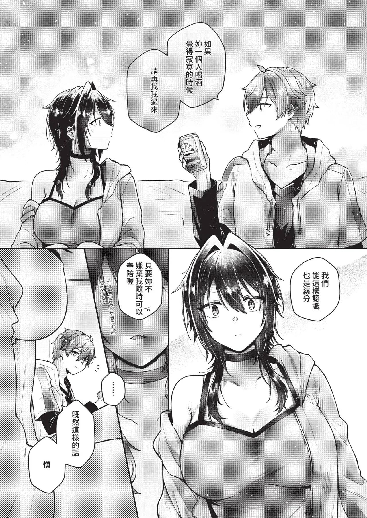 Page 461 of COMIC ExE 67 [Chinese] [Digital]
