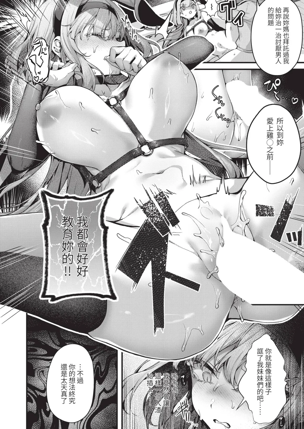 Page 48 of COMIC ExE 67 [Chinese] [Digital]