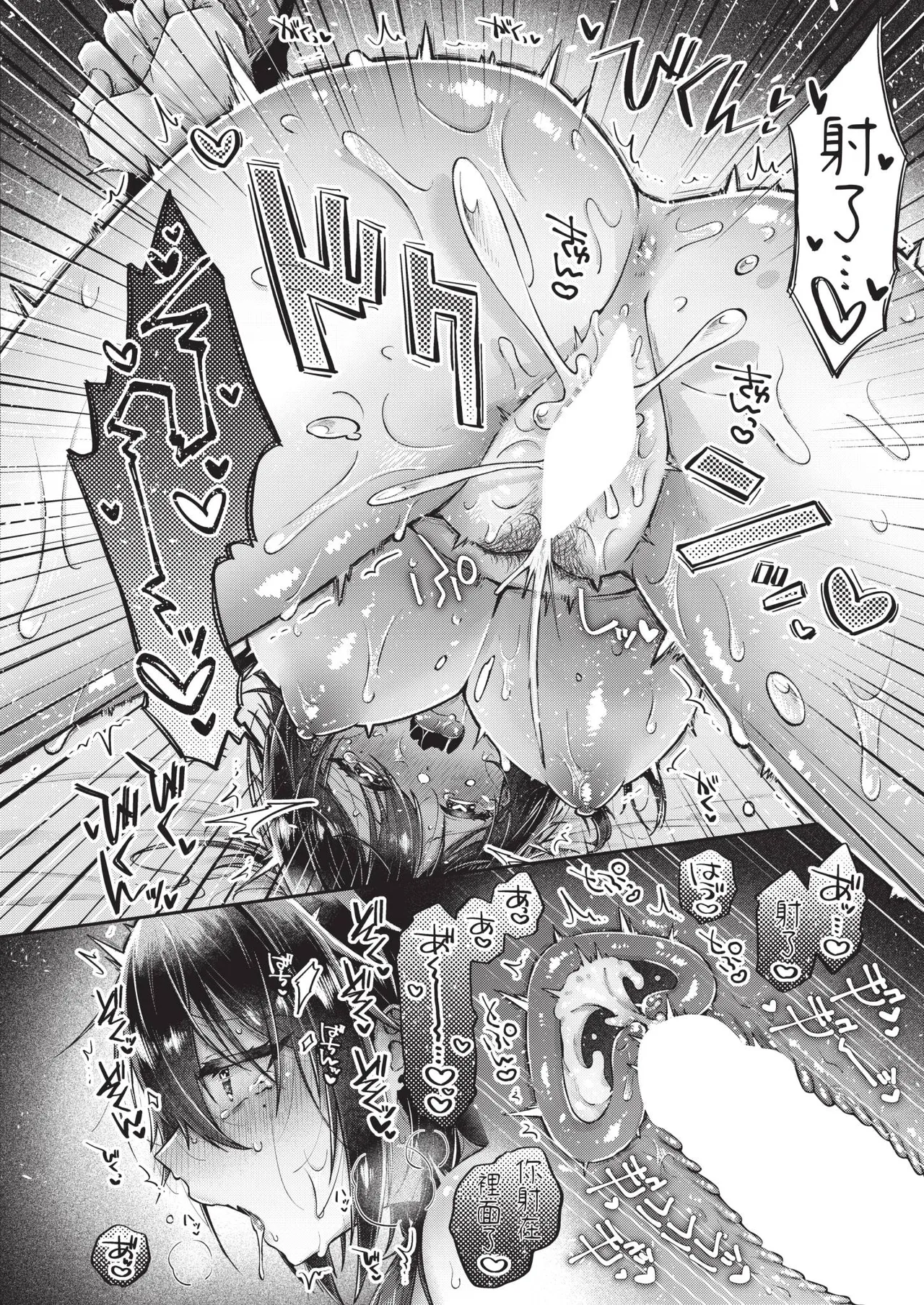 Page 482 of COMIC ExE 67 [Chinese] [Digital]