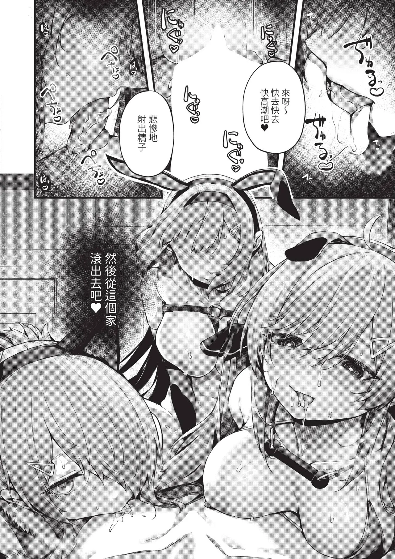 Page 52 of COMIC ExE 67 [Chinese] [Digital]