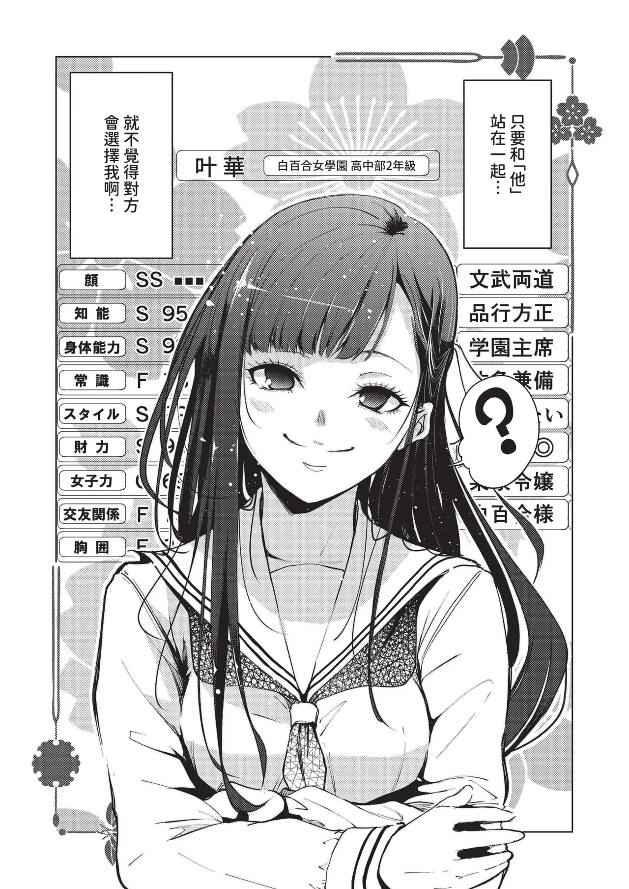 Page 533 of COMIC ExE 67 [Chinese] [Digital]