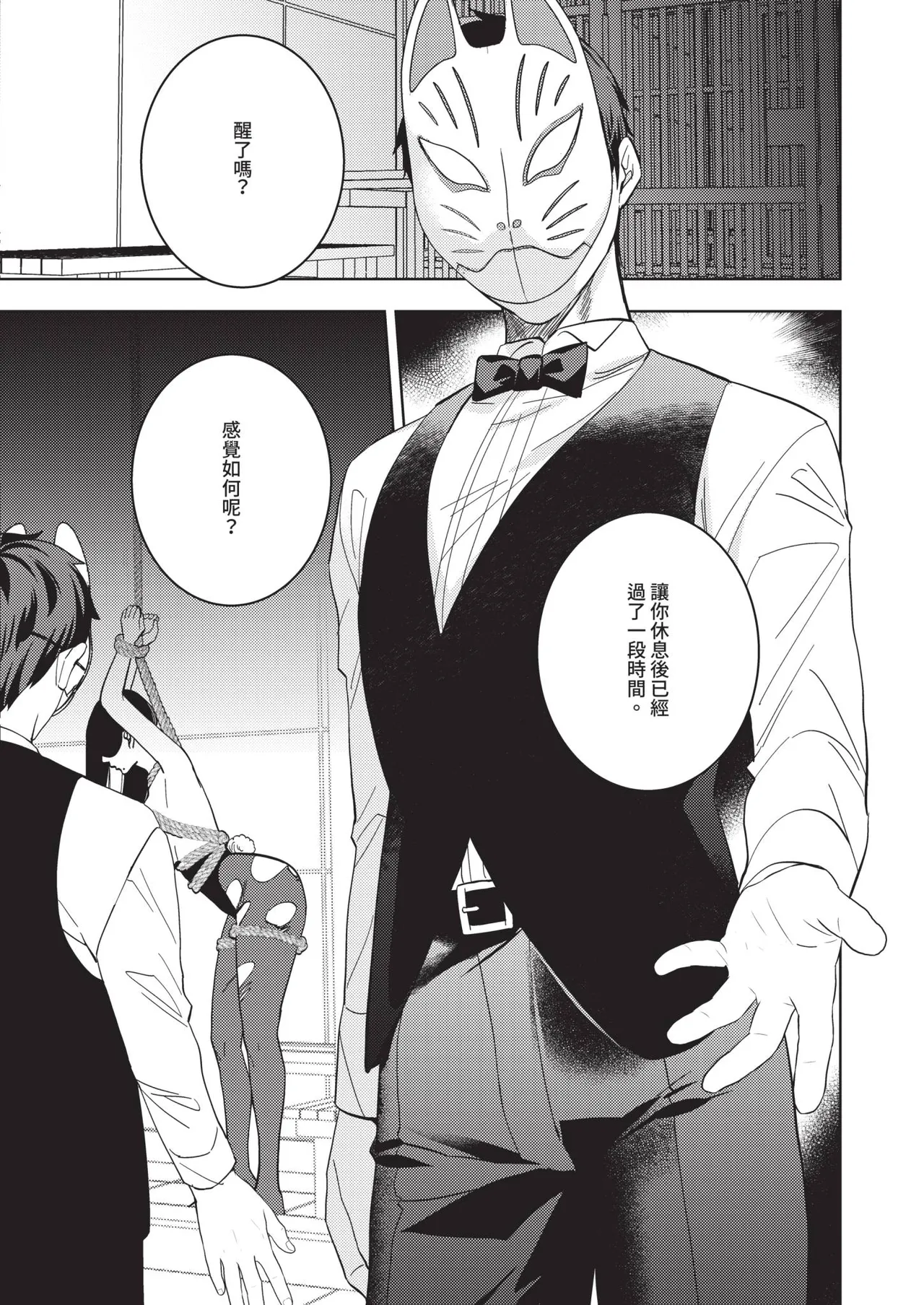 Page 552 of COMIC ExE 67 [Chinese] [Digital]