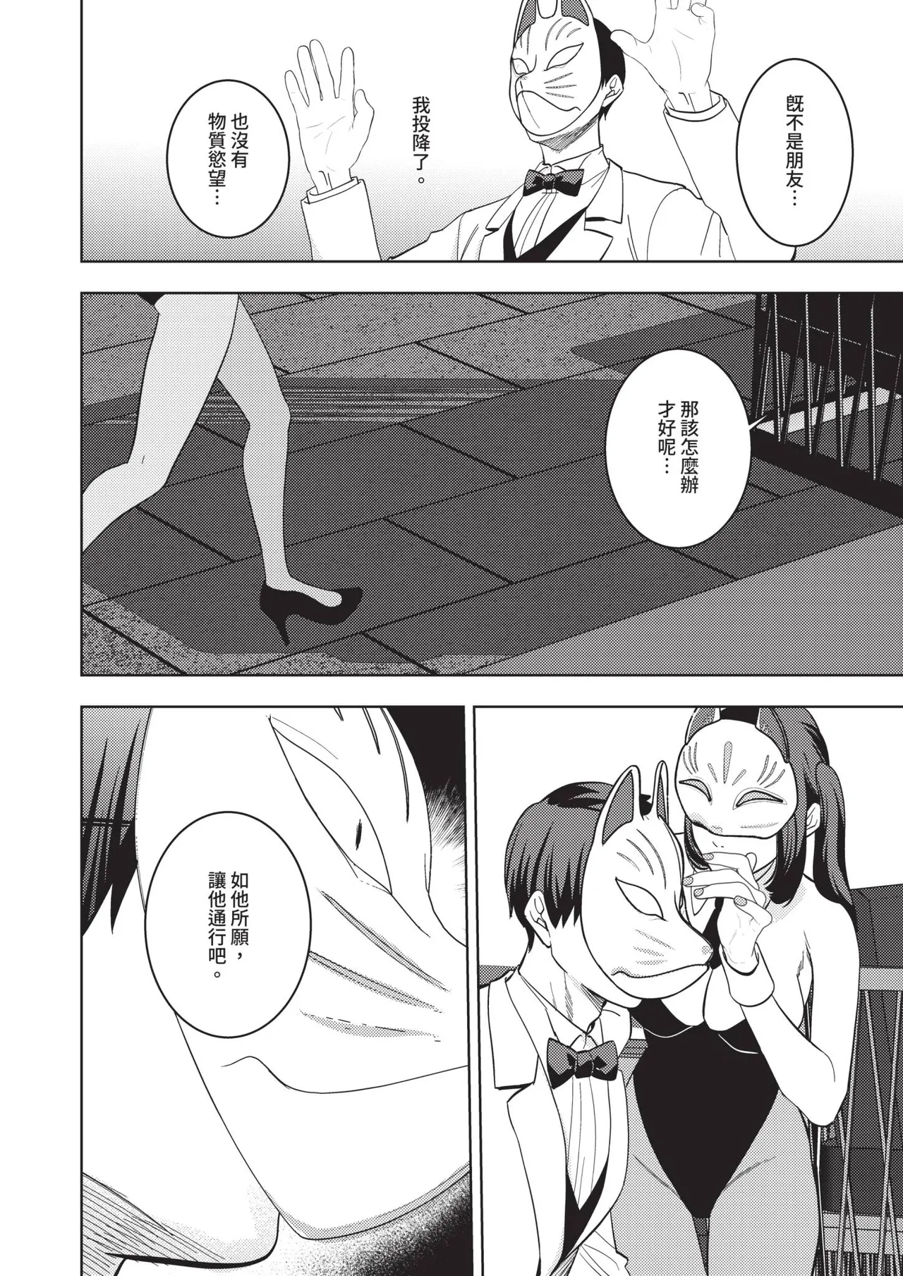 Page 558 of COMIC ExE 67 [Chinese] [Digital]