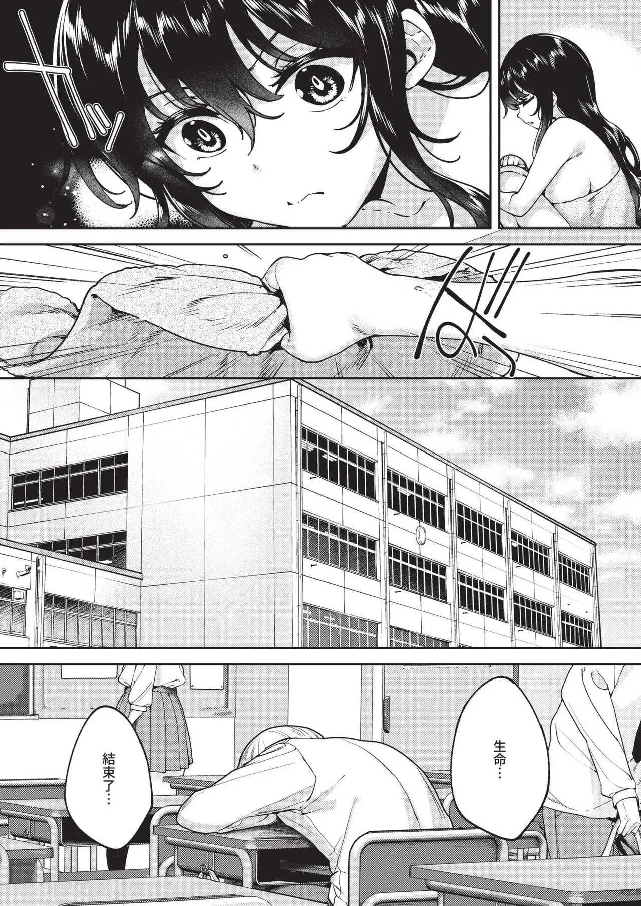 Page 565 of COMIC ExE 67 [Chinese] [Digital]