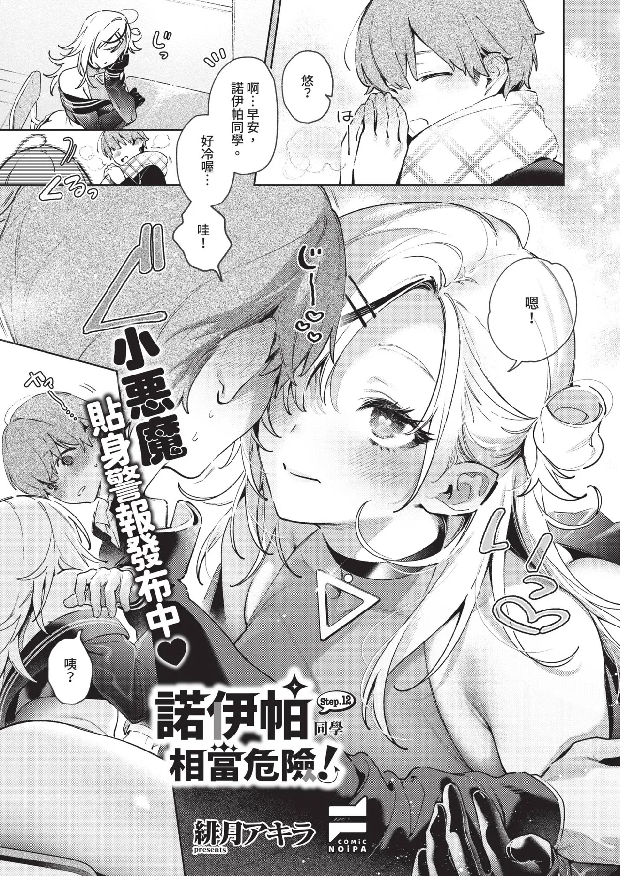 Page 587 of COMIC ExE 67 [Chinese] [Digital]