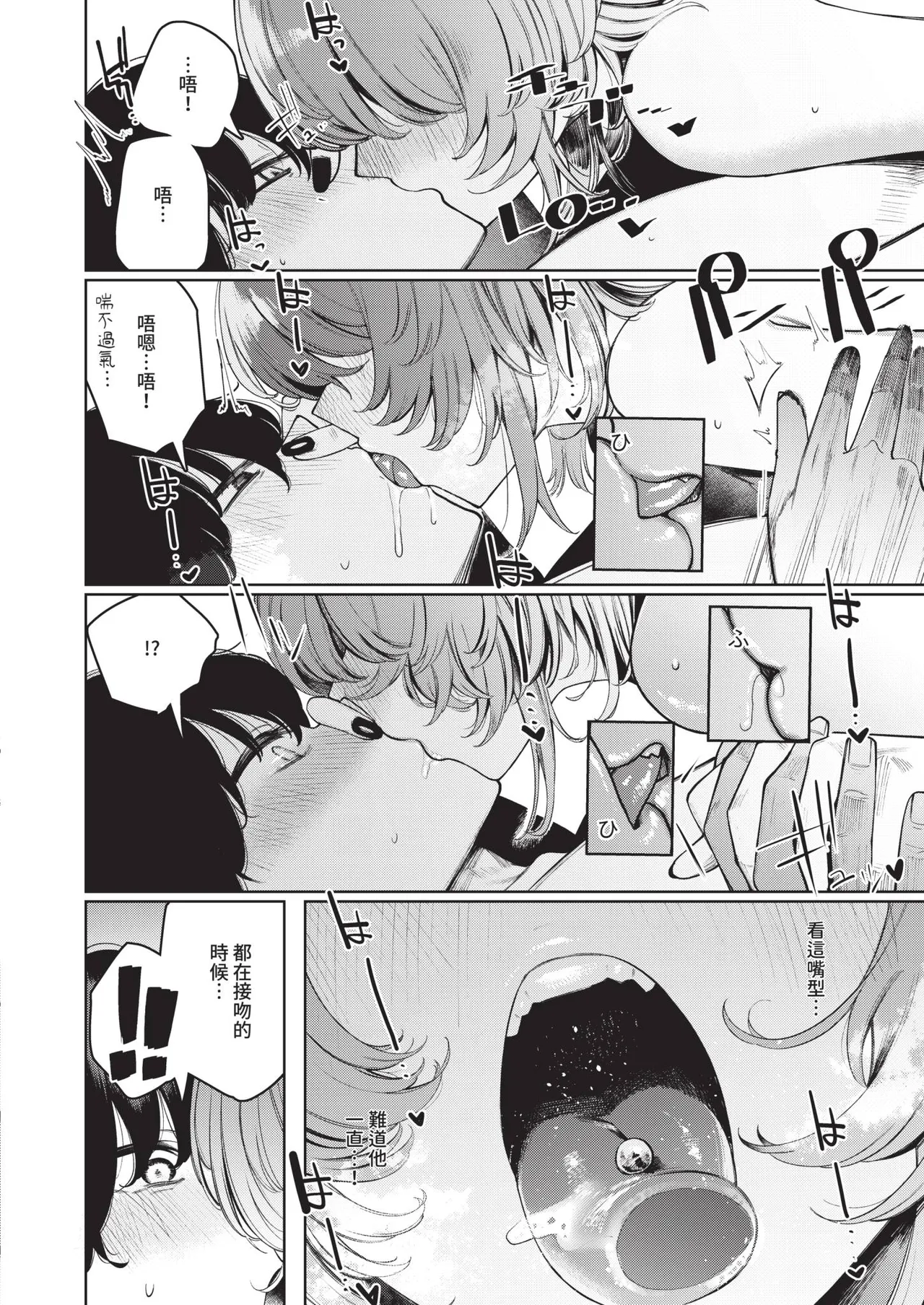 Page 604 of COMIC ExE 67 [Chinese] [Digital]