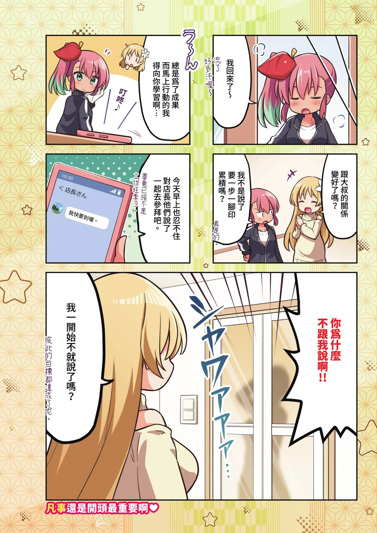Page 628 of COMIC ExE 67 [Chinese] [Digital]