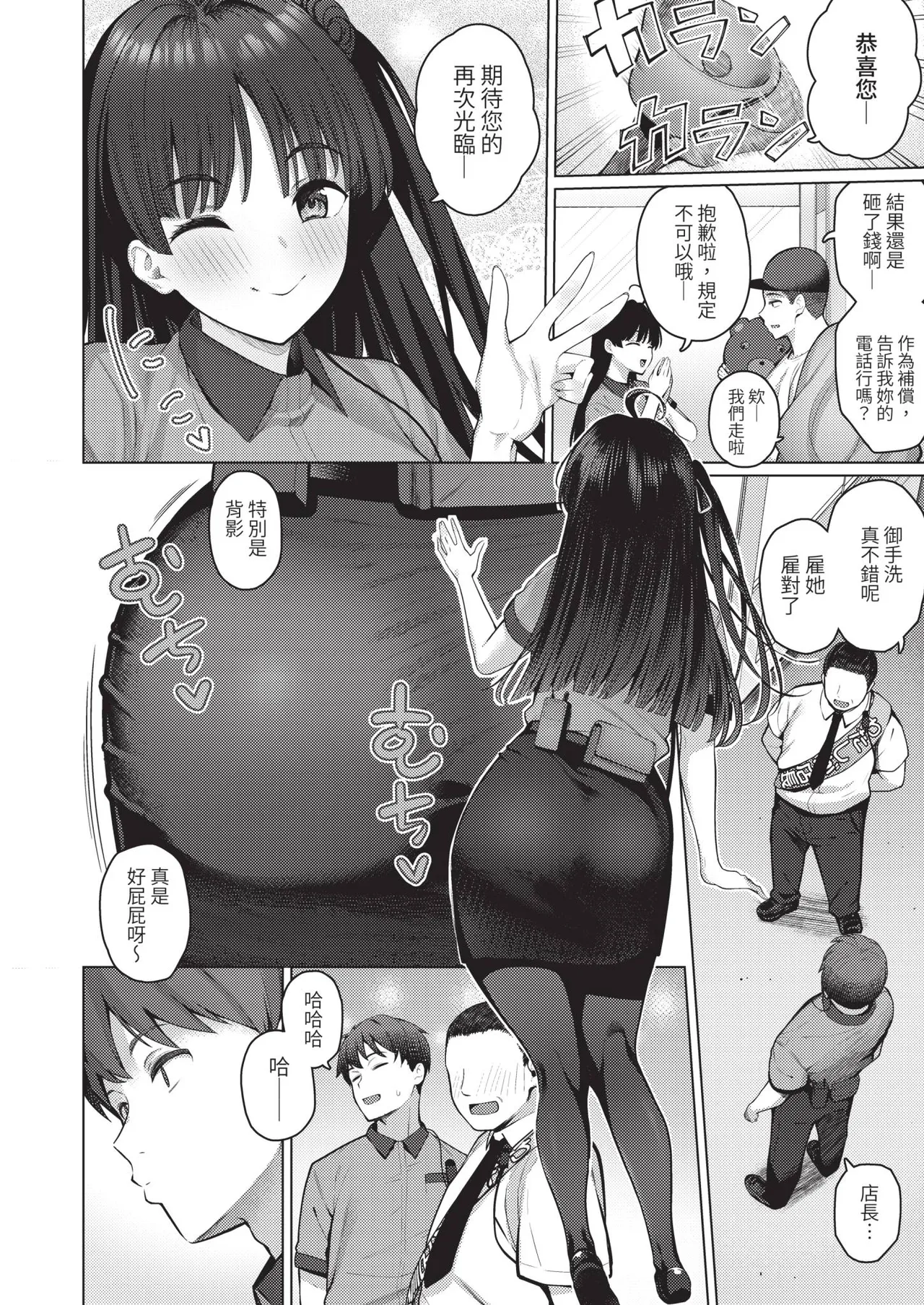 Page 72 of COMIC ExE 67 [Chinese] [Digital]
