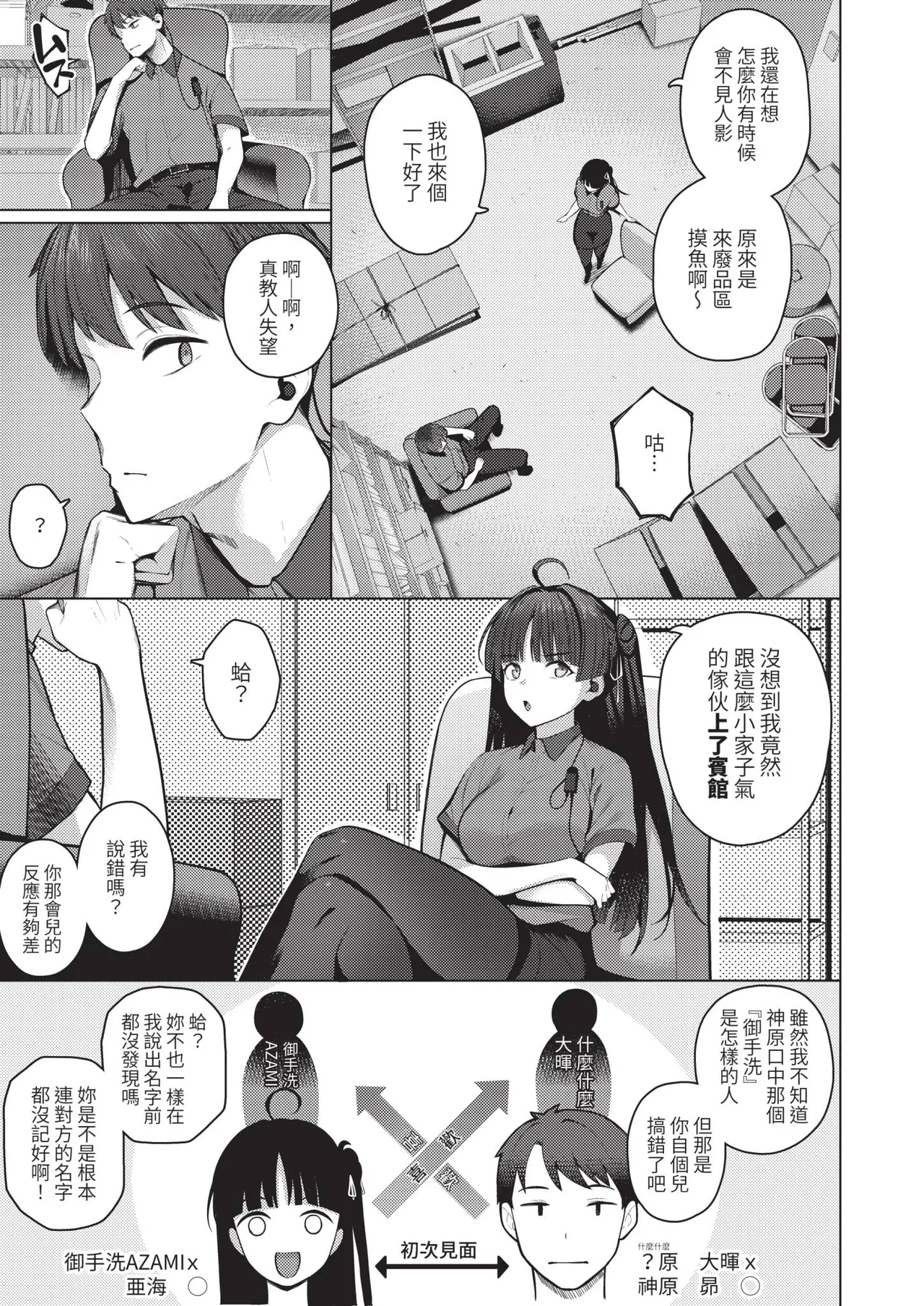 Page 75 of COMIC ExE 67 [Chinese] [Digital]
