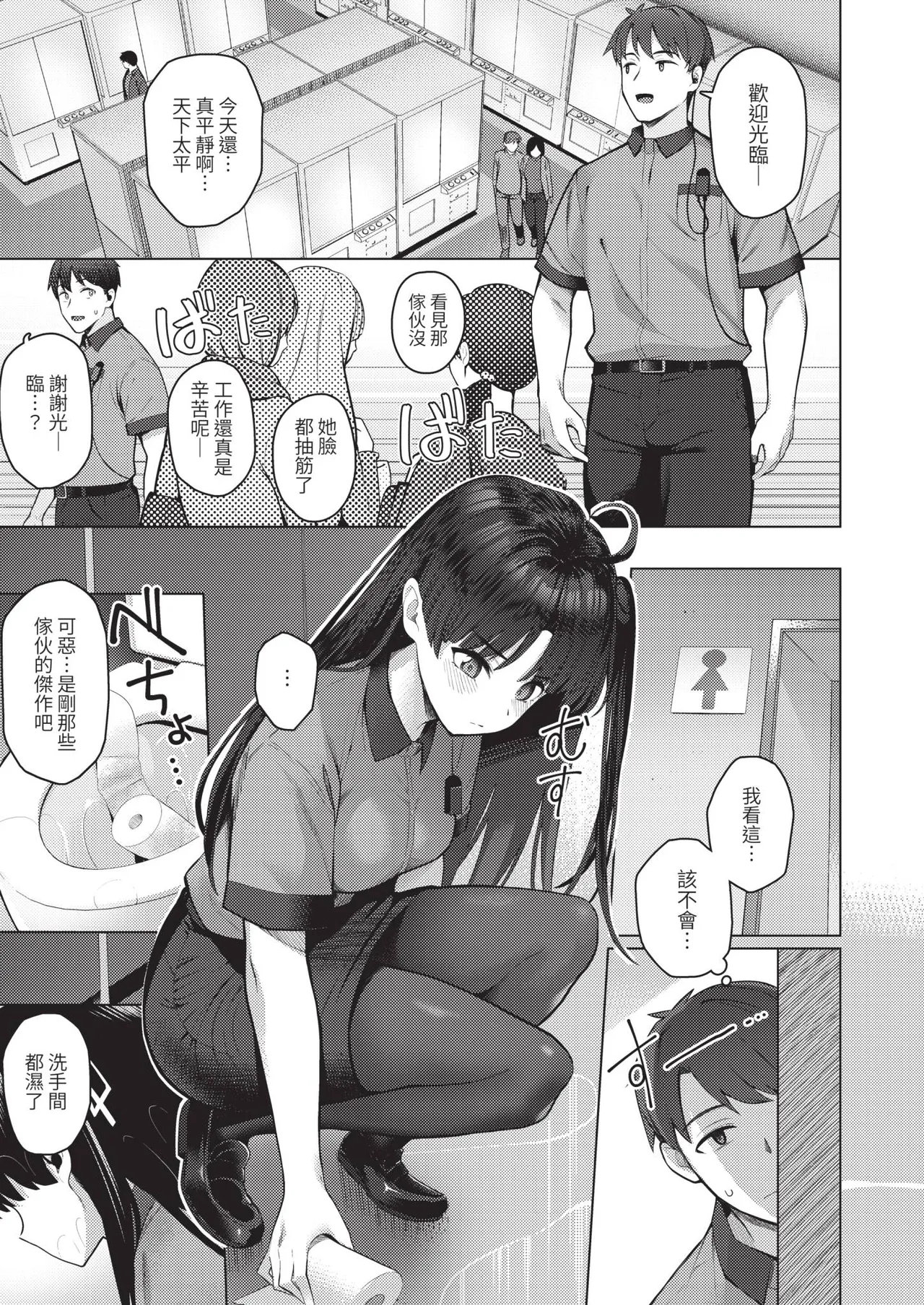 Page 79 of COMIC ExE 67 [Chinese] [Digital]