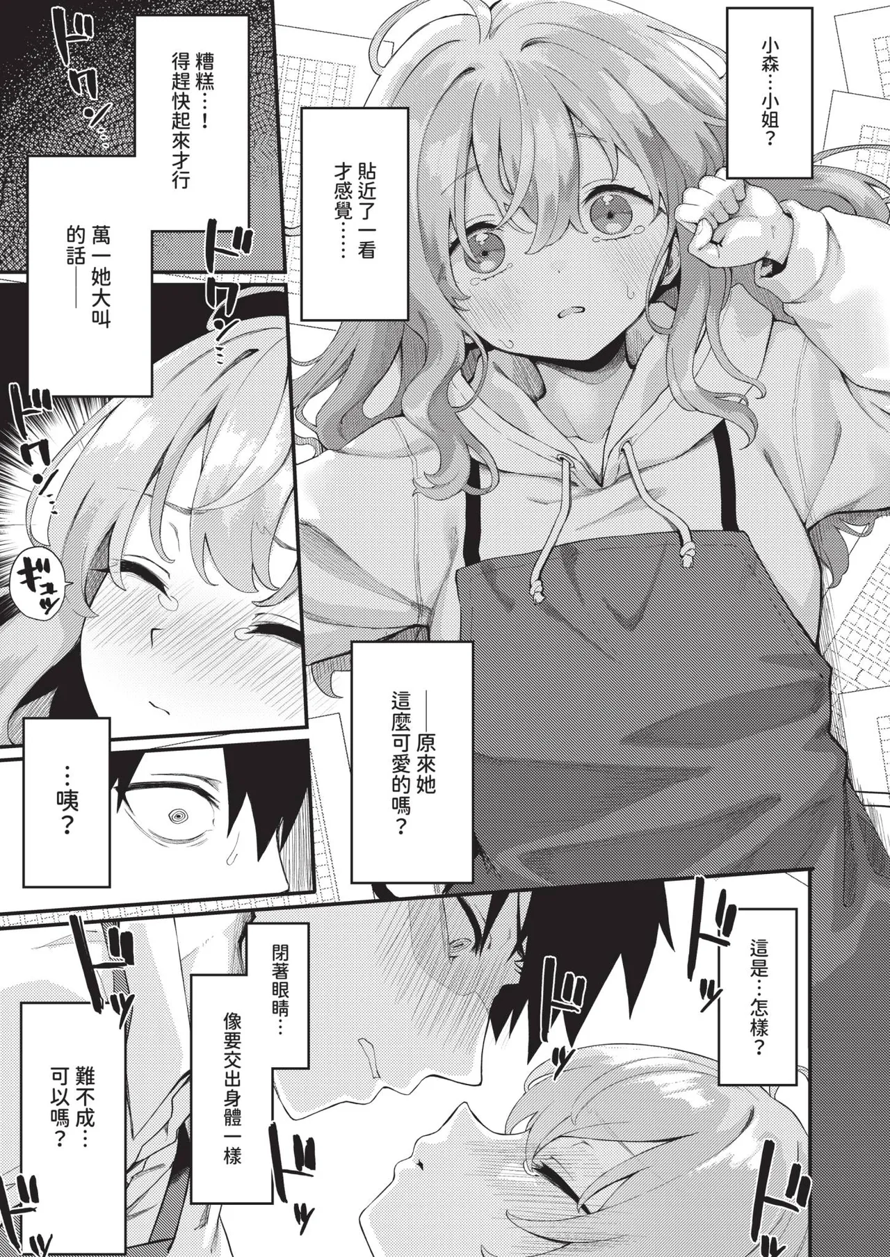 Page 175 of COMIC ExE 68 [Chinese] [Digital]