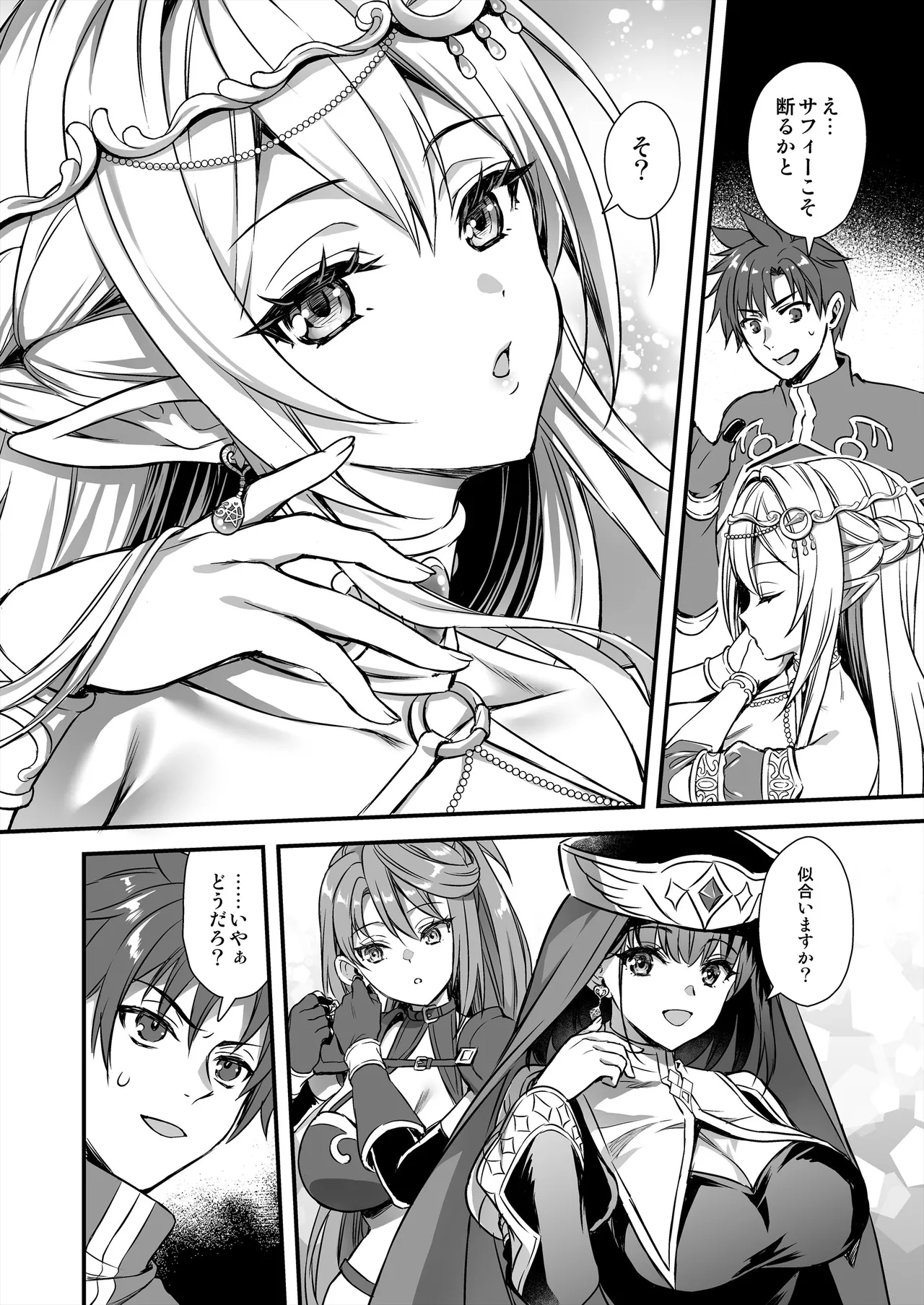 Page 3 of [あいがも堂 (あやかわりく)] 異世界エルフ発情の魔眼10〜パーティ寝取り編〜 (オリジナル) [DL版]