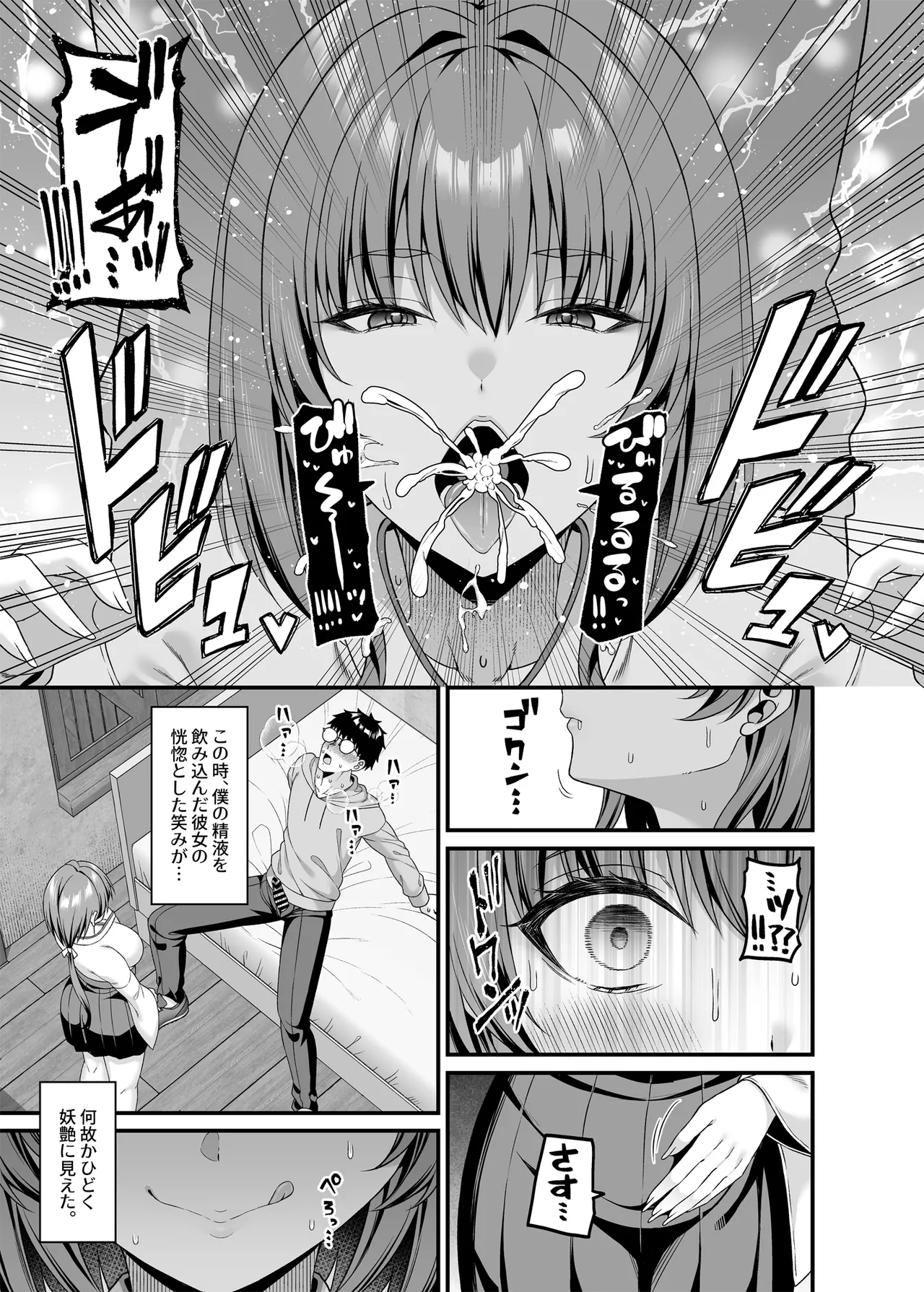 Page 10 of [ふじ家 (ねくたー)] エロ文化村調査レポート CASE01：オナニー禁止の村 (オリジナル) [DL版]