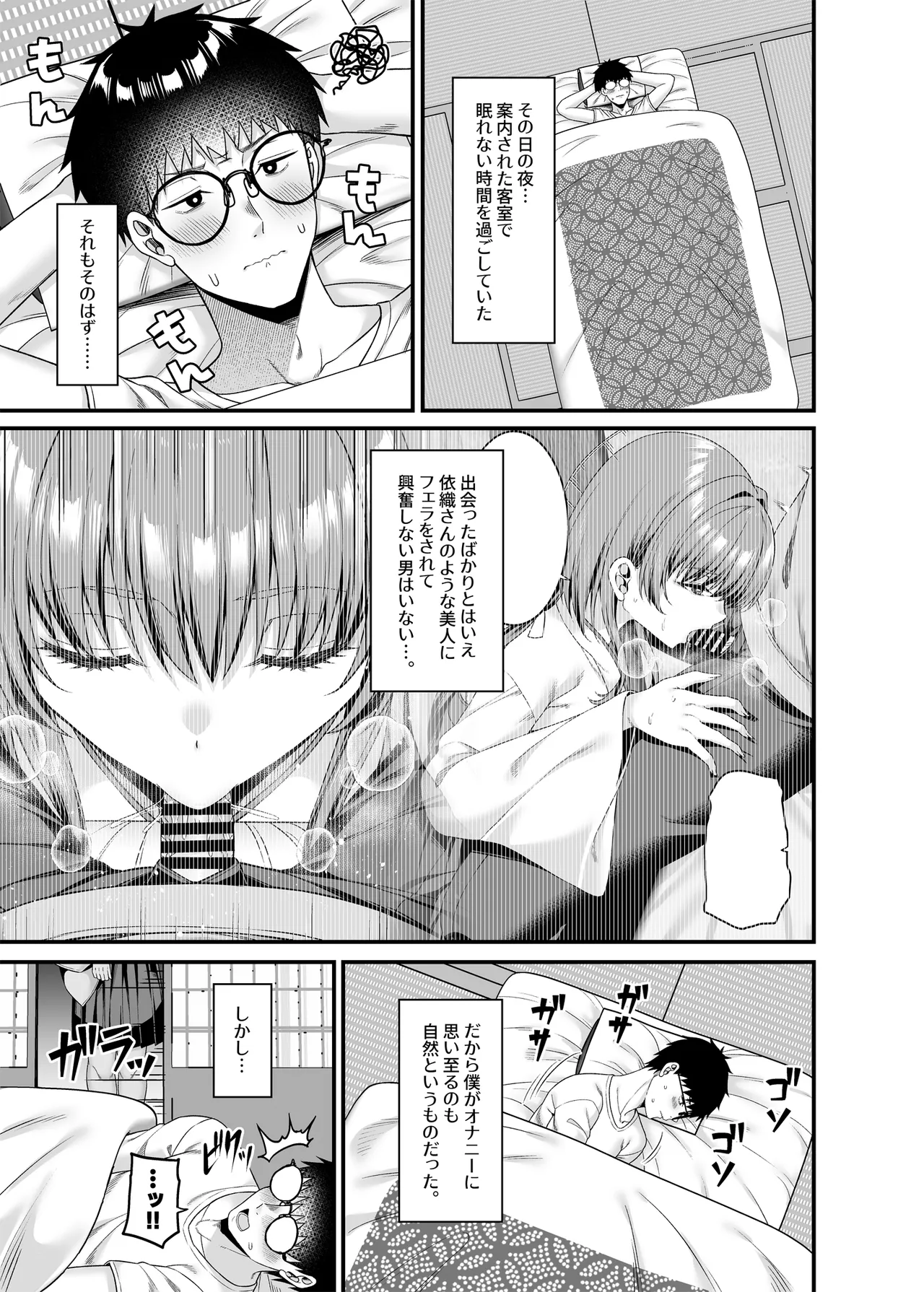 Page 12 of [ふじ家 (ねくたー)] エロ文化村調査レポート CASE01：オナニー禁止の村 (オリジナル) [DL版]