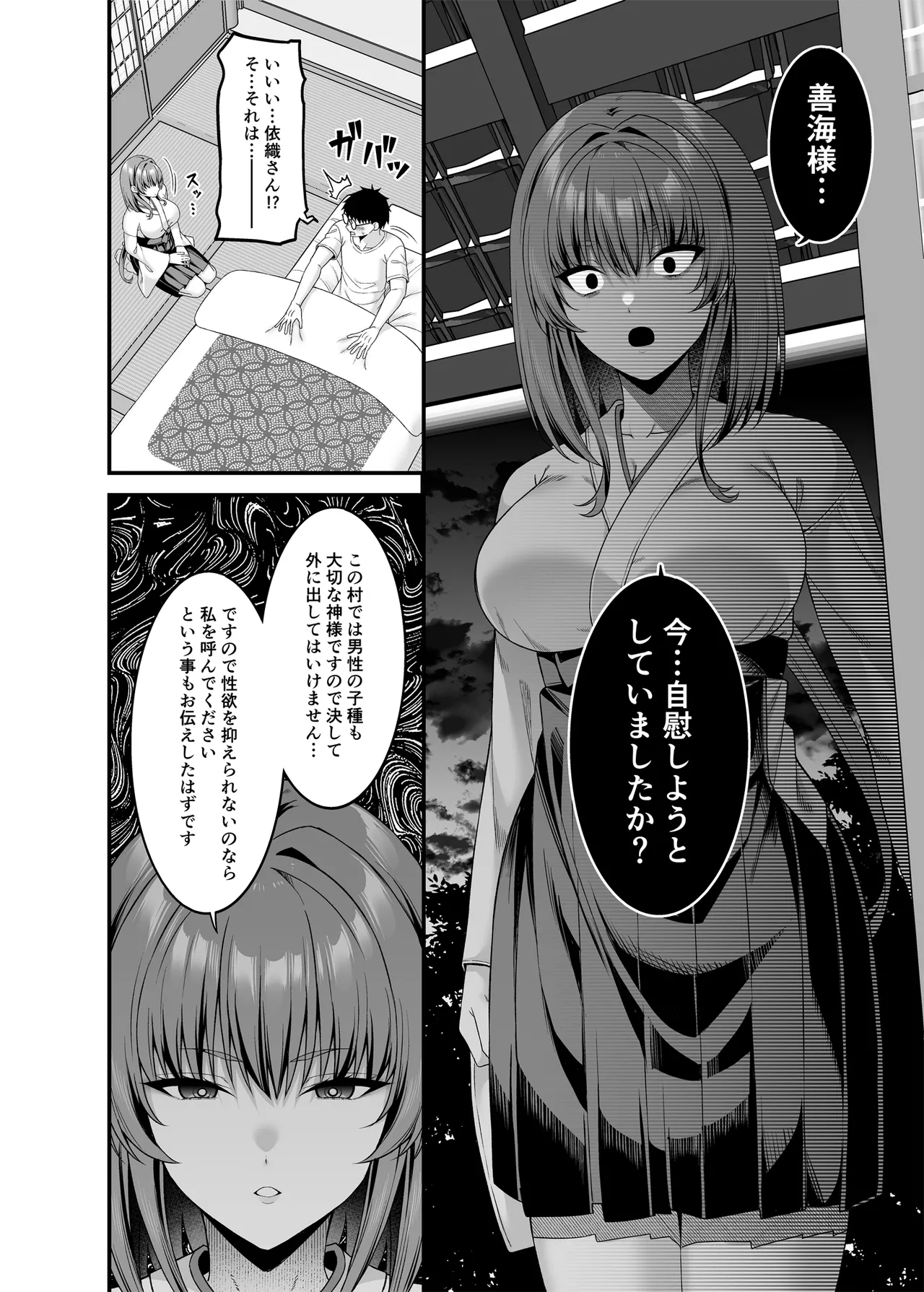 Page 13 of [ふじ家 (ねくたー)] エロ文化村調査レポート CASE01：オナニー禁止の村 (オリジナル) [DL版]
