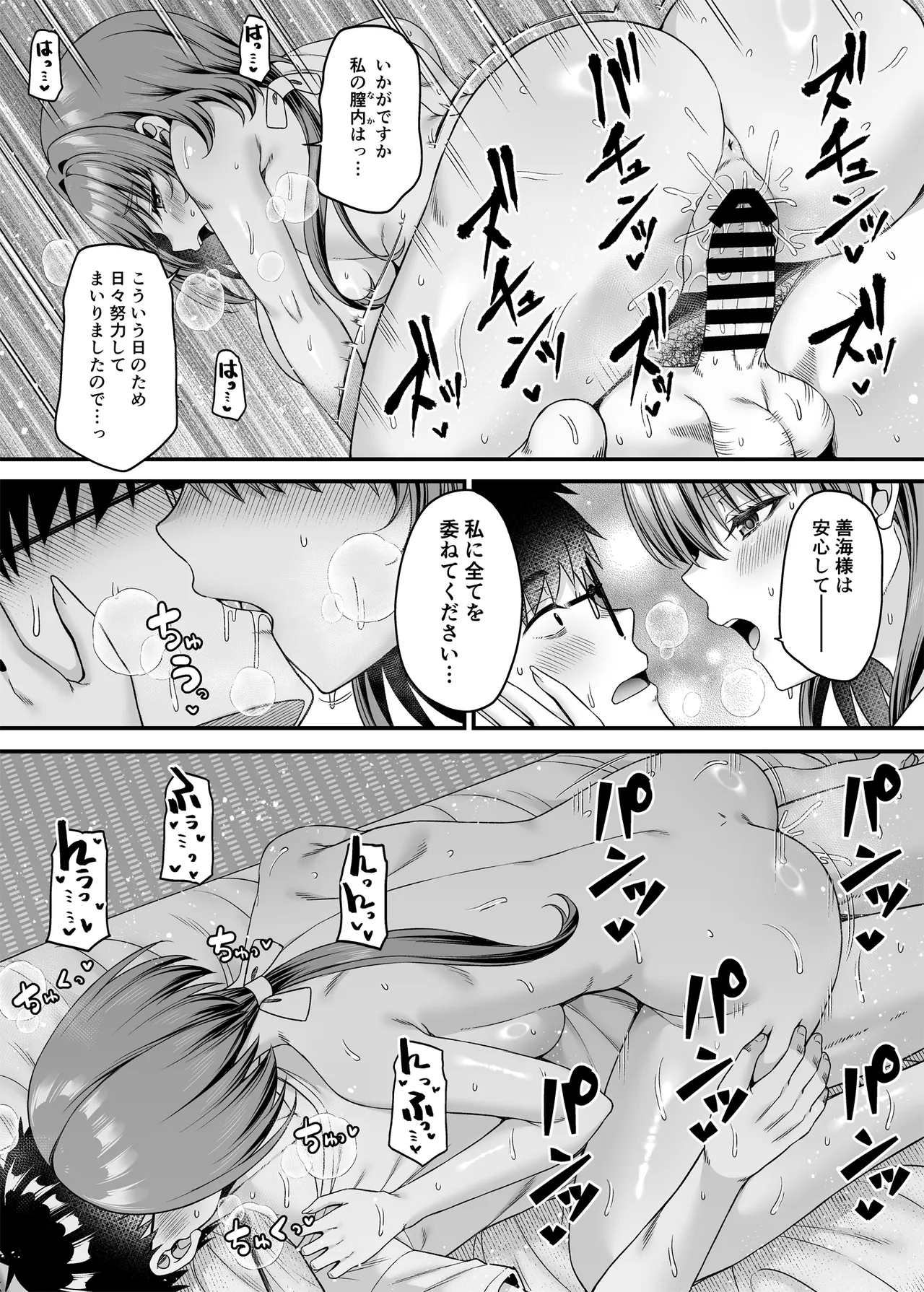 Page 16 of [ふじ家 (ねくたー)] エロ文化村調査レポート CASE01：オナニー禁止の村 (オリジナル) [DL版]