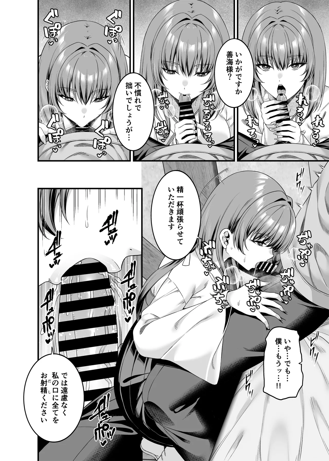 Page 9 of [ふじ家 (ねくたー)] エロ文化村調査レポート CASE01：オナニー禁止の村 (オリジナル) [DL版]