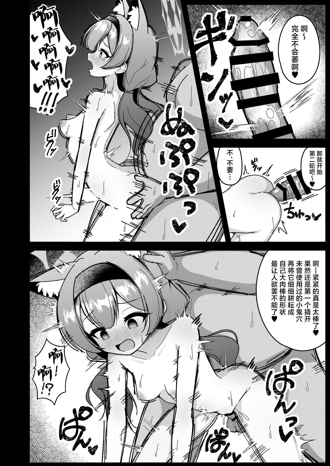 Page 17 of [Yuukyuu Hetansuki (Mamiyahara Hitoshige)] Yoru no Oshigoto.丨夜晚的营生. (Blue Archive) [Chinese] [角都九阳个人汉化] [Digital]