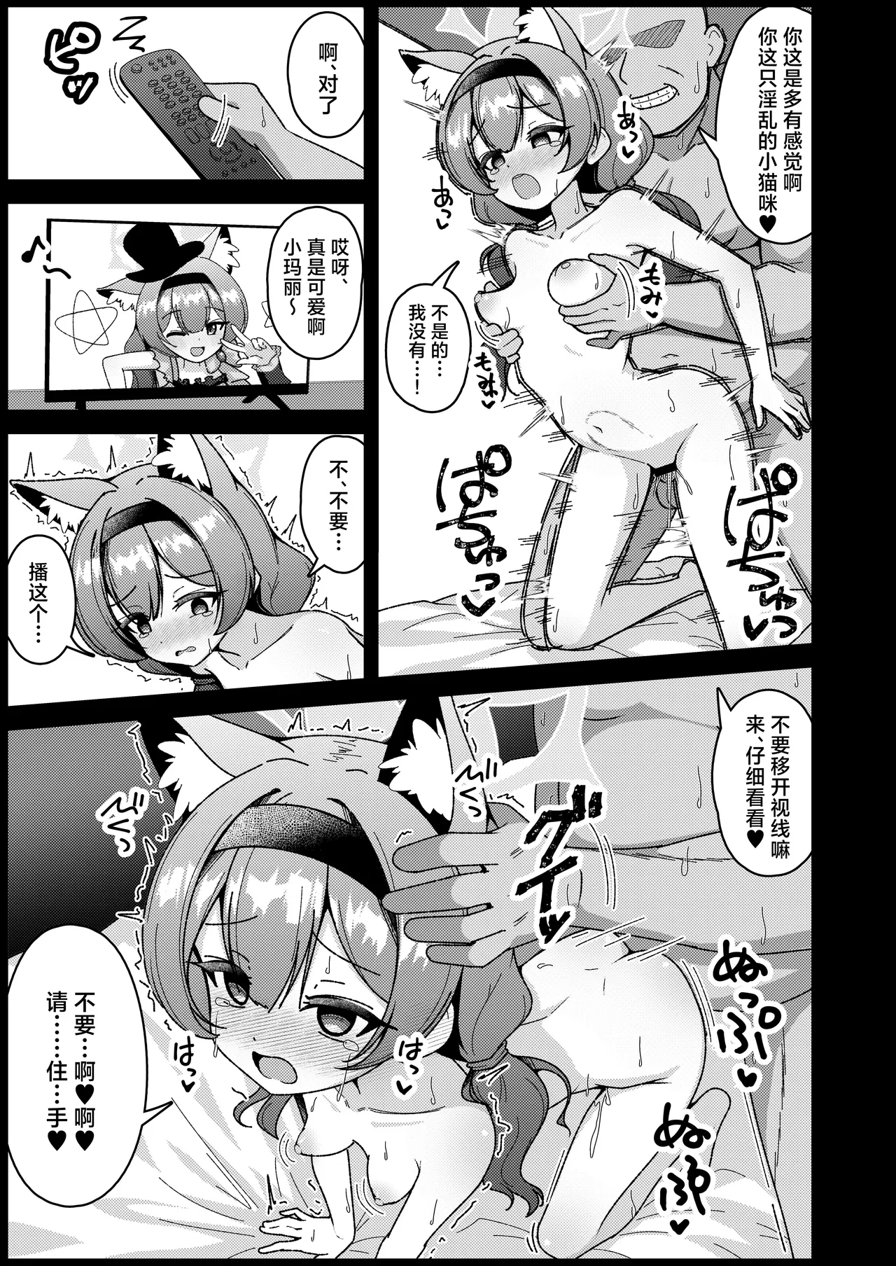 Page 18 of [Yuukyuu Hetansuki (Mamiyahara Hitoshige)] Yoru no Oshigoto.丨夜晚的营生. (Blue Archive) [Chinese] [角都九阳个人汉化] [Digital]