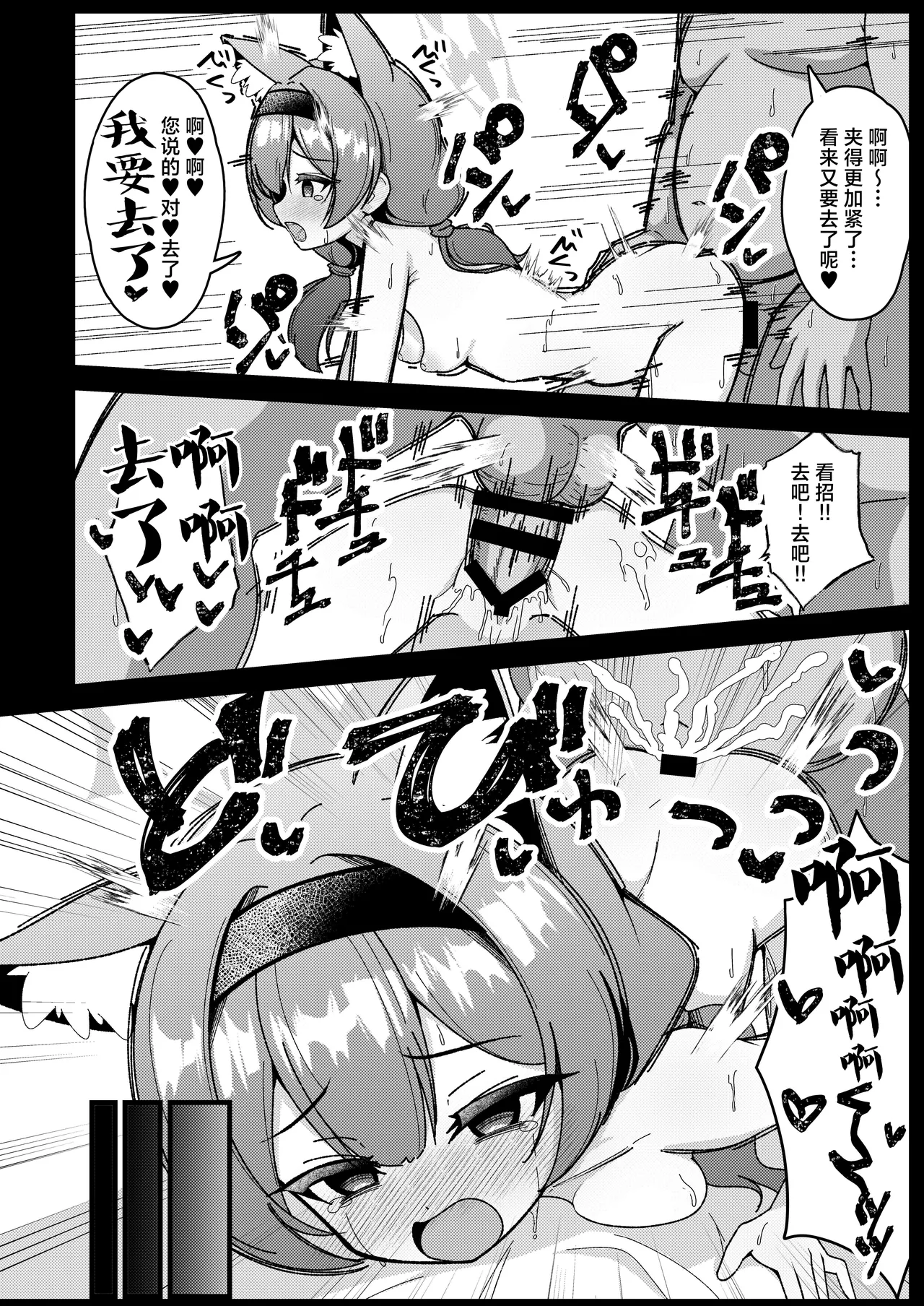 Page 19 of [Yuukyuu Hetansuki (Mamiyahara Hitoshige)] Yoru no Oshigoto.丨夜晚的营生. (Blue Archive) [Chinese] [角都九阳个人汉化] [Digital]