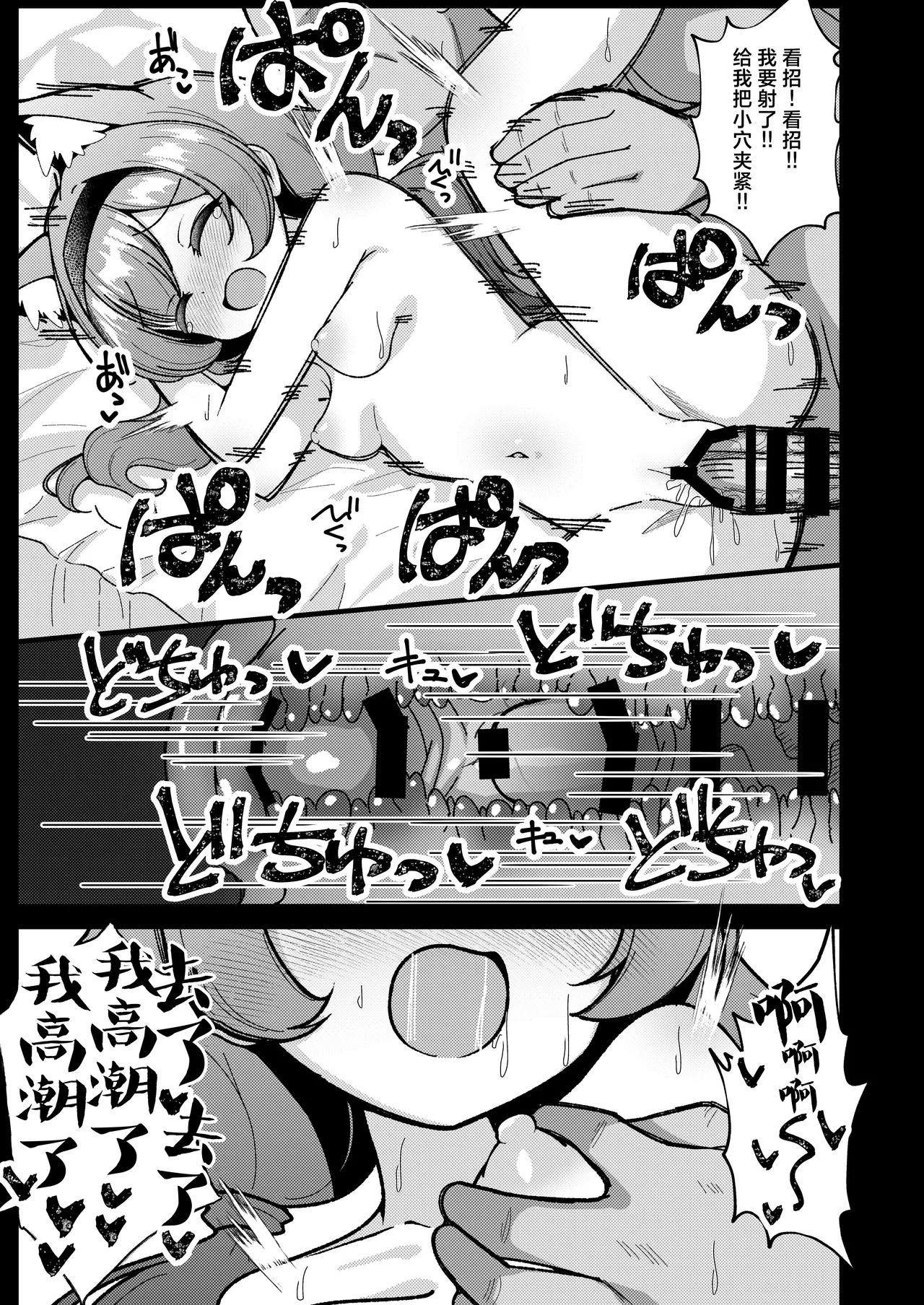 Page 22 of [Yuukyuu Hetansuki (Mamiyahara Hitoshige)] Yoru no Oshigoto.丨夜晚的营生. (Blue Archive) [Chinese] [角都九阳个人汉化] [Digital]