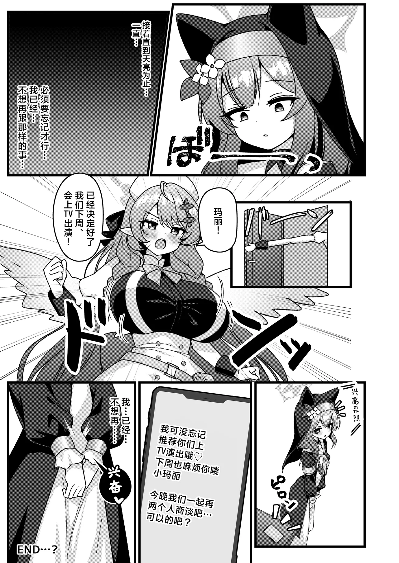 Page 24 of [Yuukyuu Hetansuki (Mamiyahara Hitoshige)] Yoru no Oshigoto.丨夜晚的营生. (Blue Archive) [Chinese] [角都九阳个人汉化] [Digital]