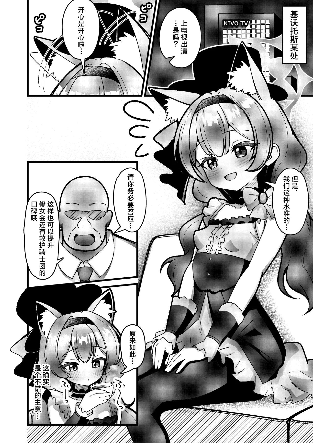 Page 3 of [Yuukyuu Hetansuki (Mamiyahara Hitoshige)] Yoru no Oshigoto.丨夜晚的营生. (Blue Archive) [Chinese] [角都九阳个人汉化] [Digital]