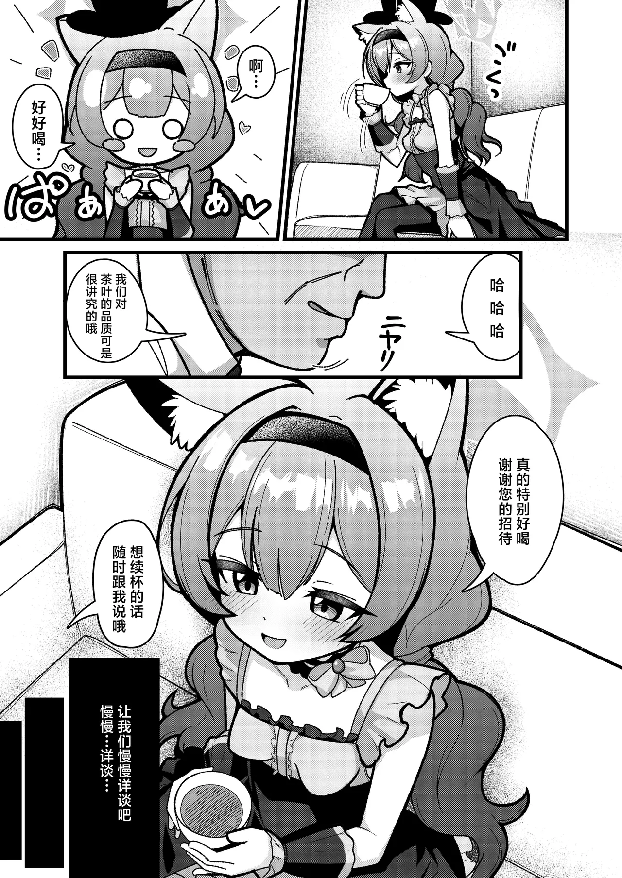Page 4 of [Yuukyuu Hetansuki (Mamiyahara Hitoshige)] Yoru no Oshigoto.丨夜晚的营生. (Blue Archive) [Chinese] [角都九阳个人汉化] [Digital]
