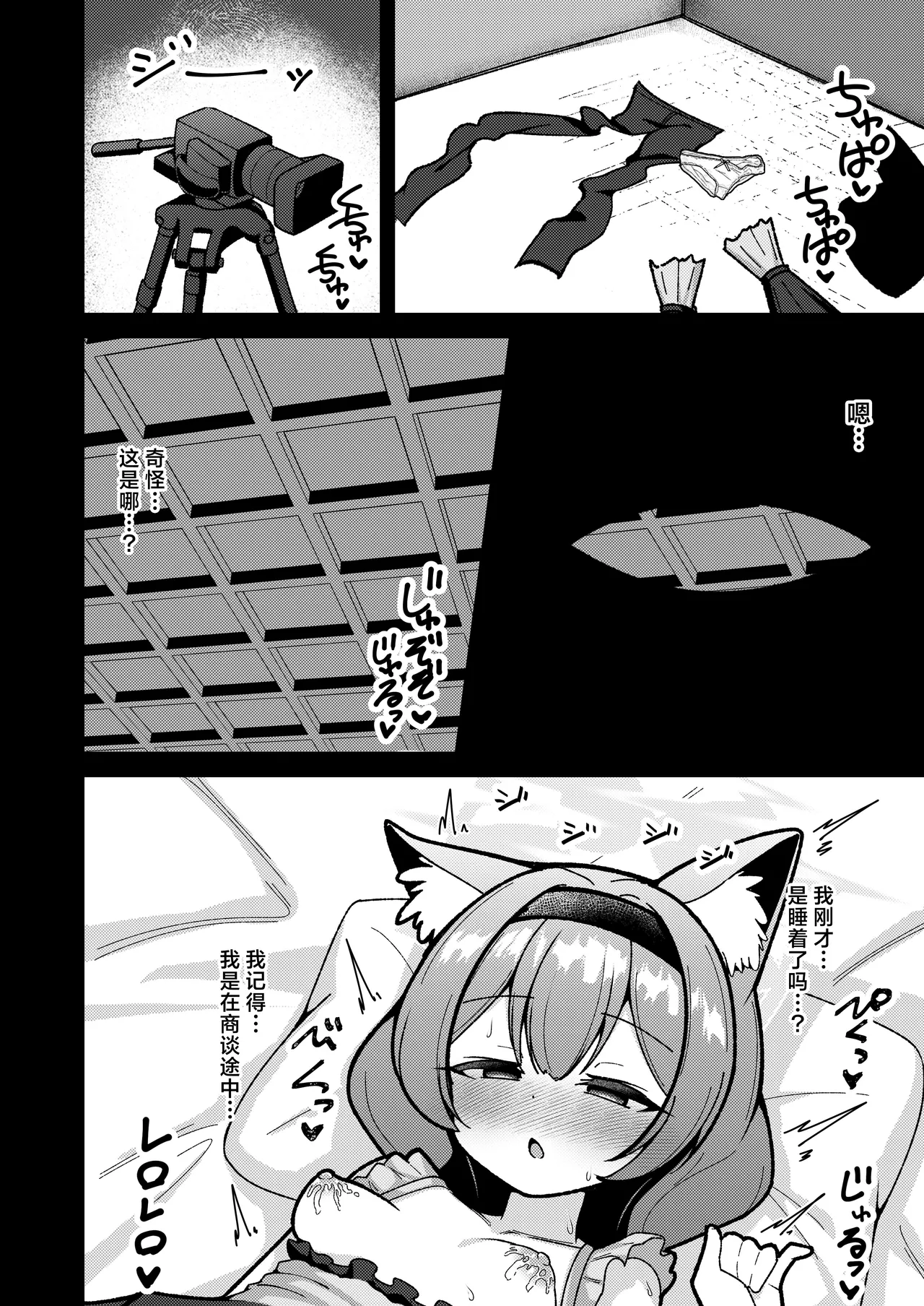 Page 5 of [Yuukyuu Hetansuki (Mamiyahara Hitoshige)] Yoru no Oshigoto.丨夜晚的营生. (Blue Archive) [Chinese] [角都九阳个人汉化] [Digital]
