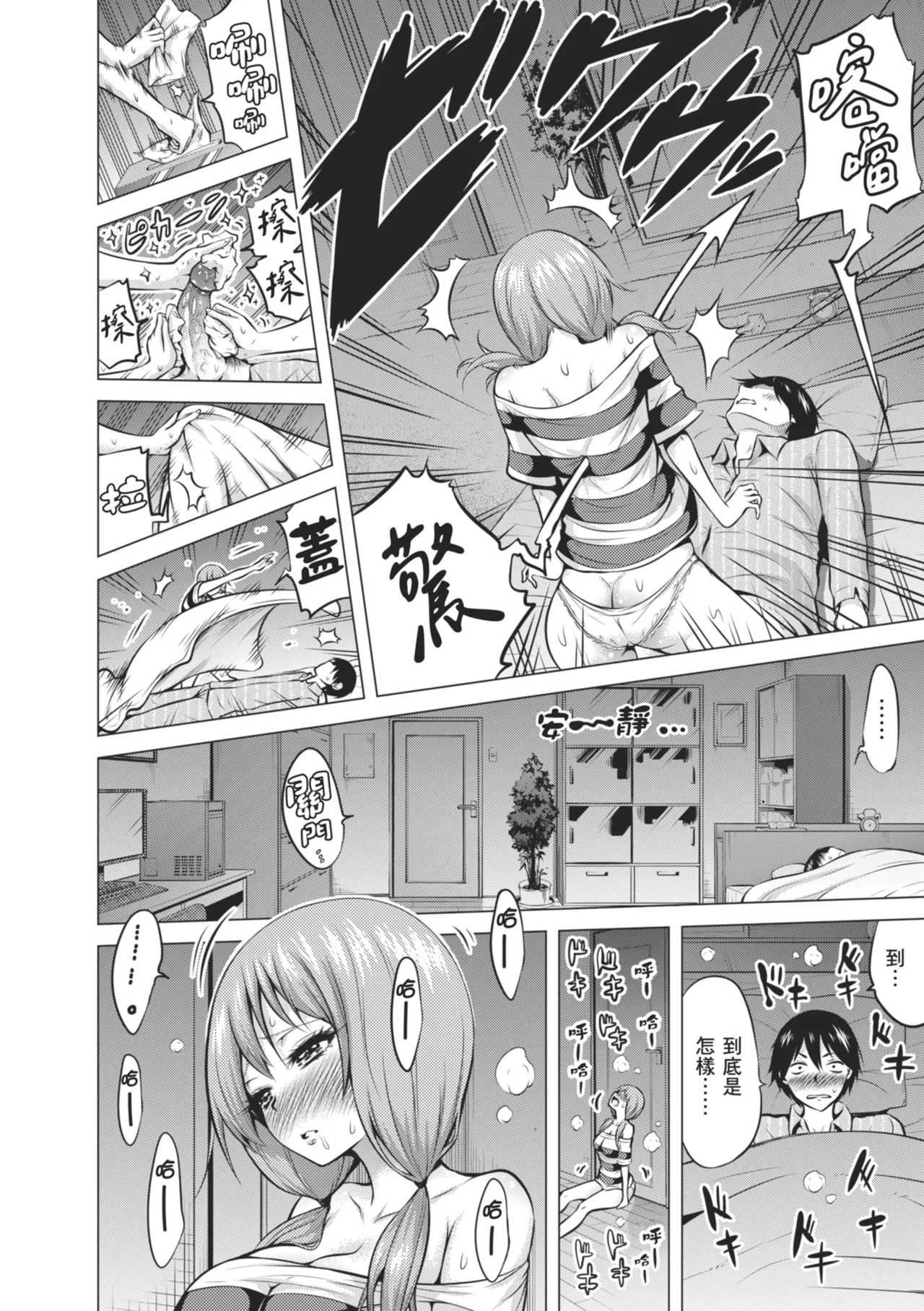 Page 116 of [Akatsuki Myuuto] Hinagiku Virgin Lost Club e Youkoso [Chinese] [Decensored] [Digital]