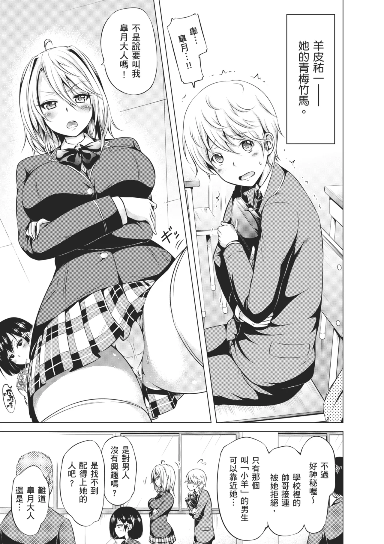 Page 161 of [Akatsuki Myuuto] Hinagiku Virgin Lost Club e Youkoso [Chinese] [Decensored] [Digital]