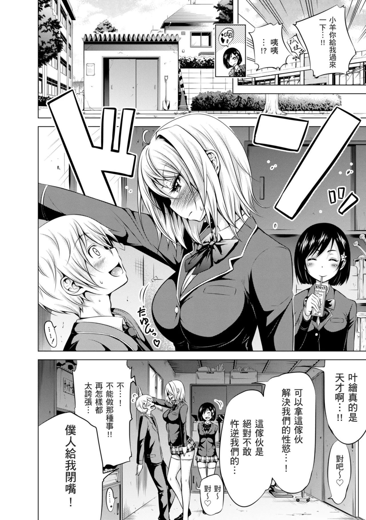 Page 166 of [Akatsuki Myuuto] Hinagiku Virgin Lost Club e Youkoso [Chinese] [Decensored] [Digital]