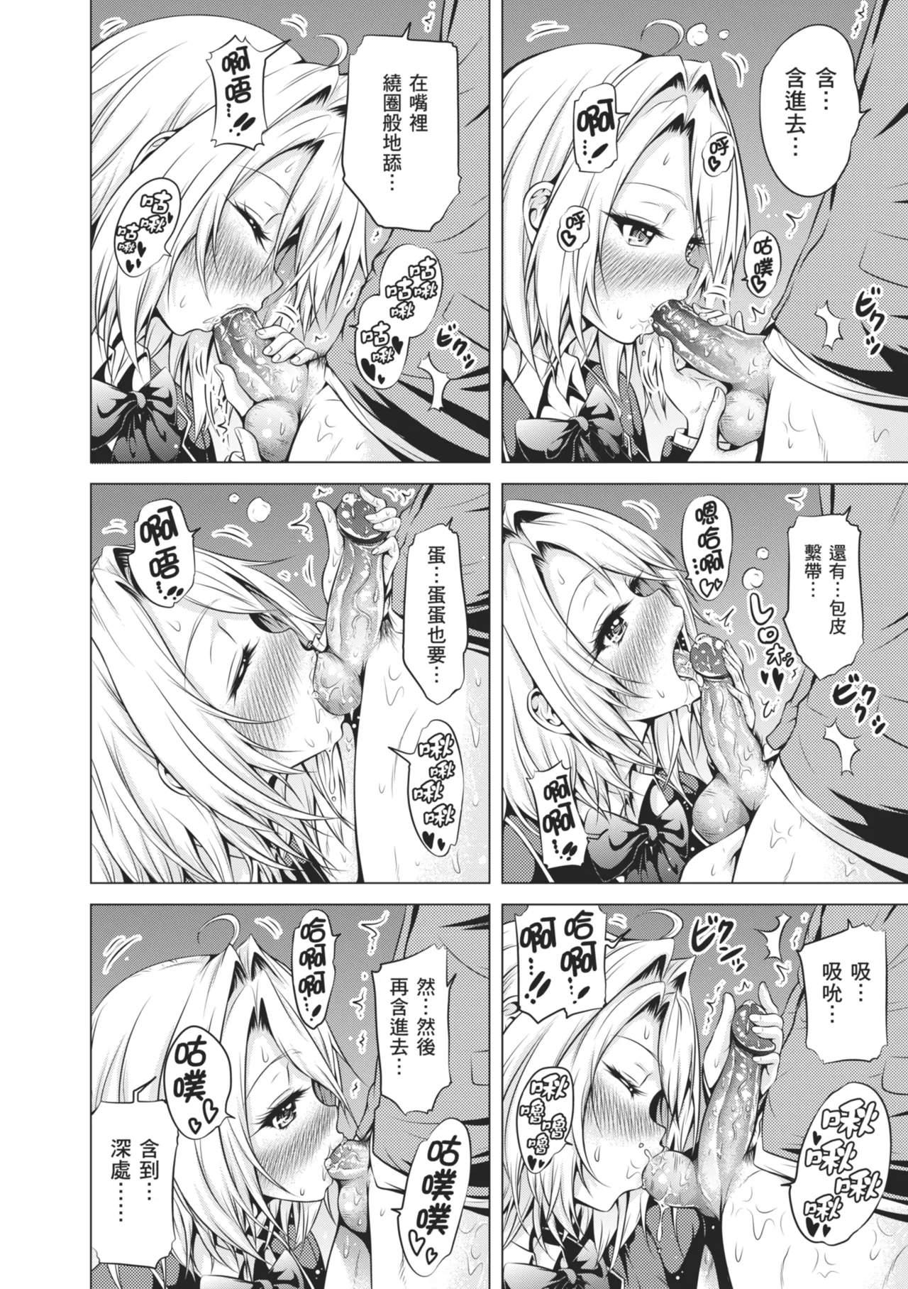 Page 182 of [Akatsuki Myuuto] Hinagiku Virgin Lost Club e Youkoso [Chinese] [Decensored] [Digital]