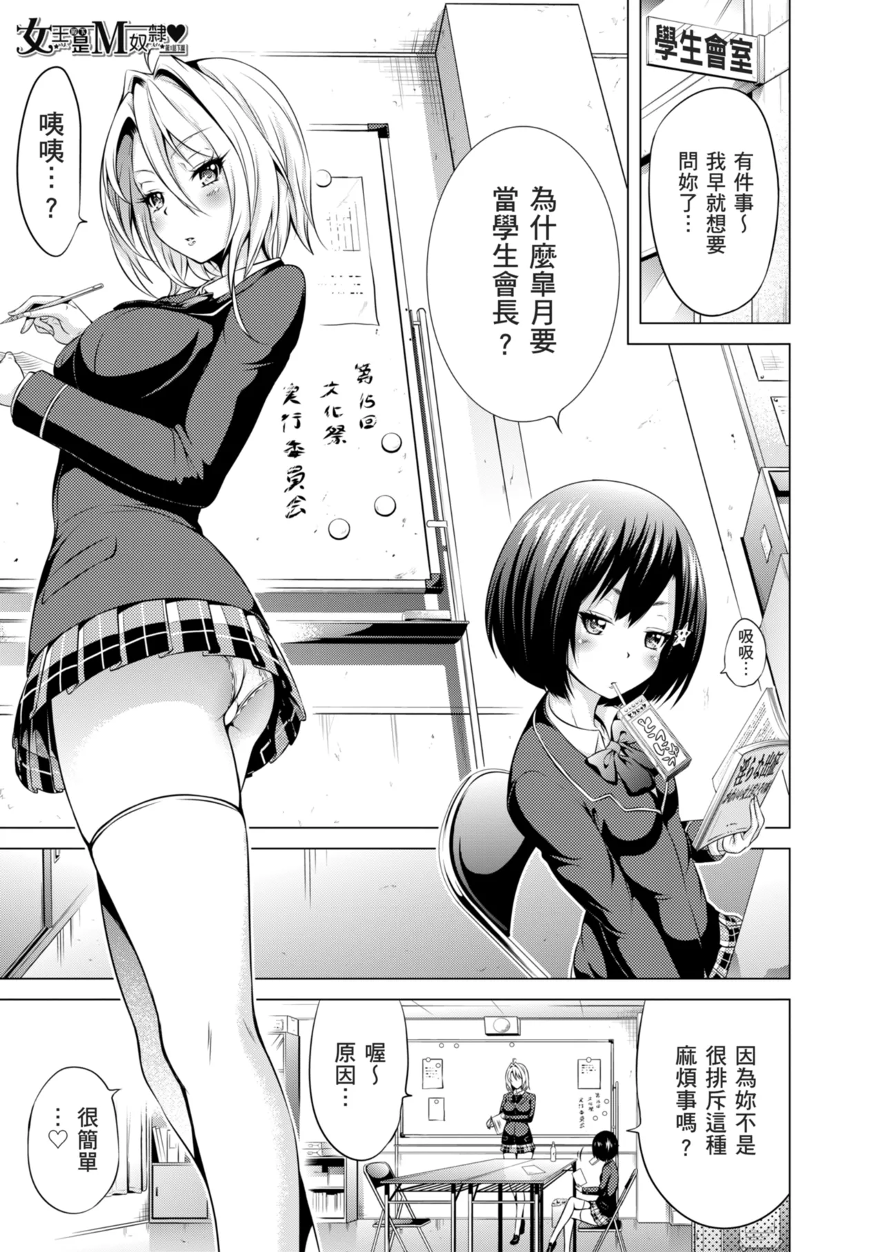 Page 191 of [Akatsuki Myuuto] Hinagiku Virgin Lost Club e Youkoso [Chinese] [Decensored] [Digital]
