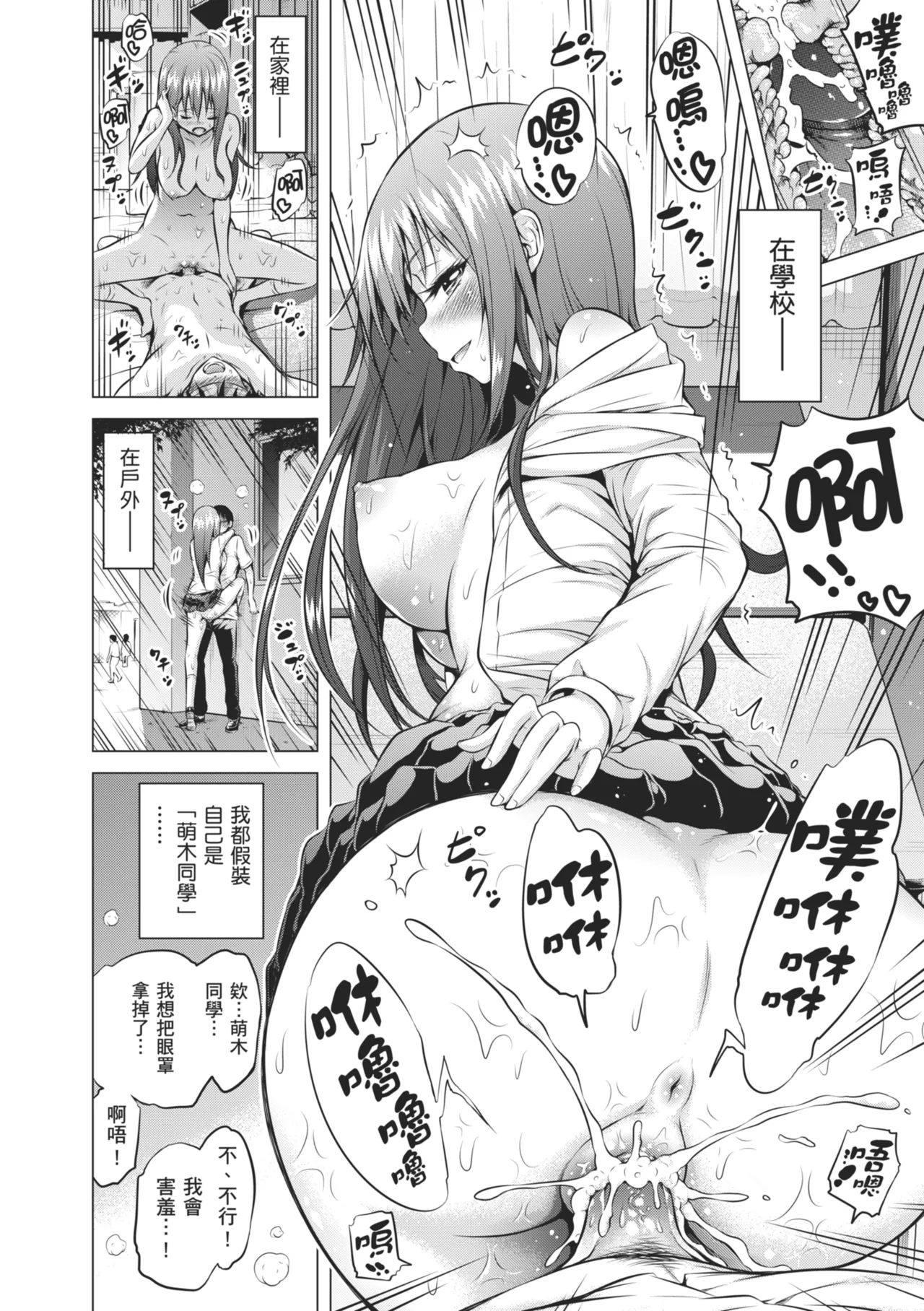 Page 30 of [Akatsuki Myuuto] Hinagiku Virgin Lost Club e Youkoso [Chinese] [Decensored] [Digital]