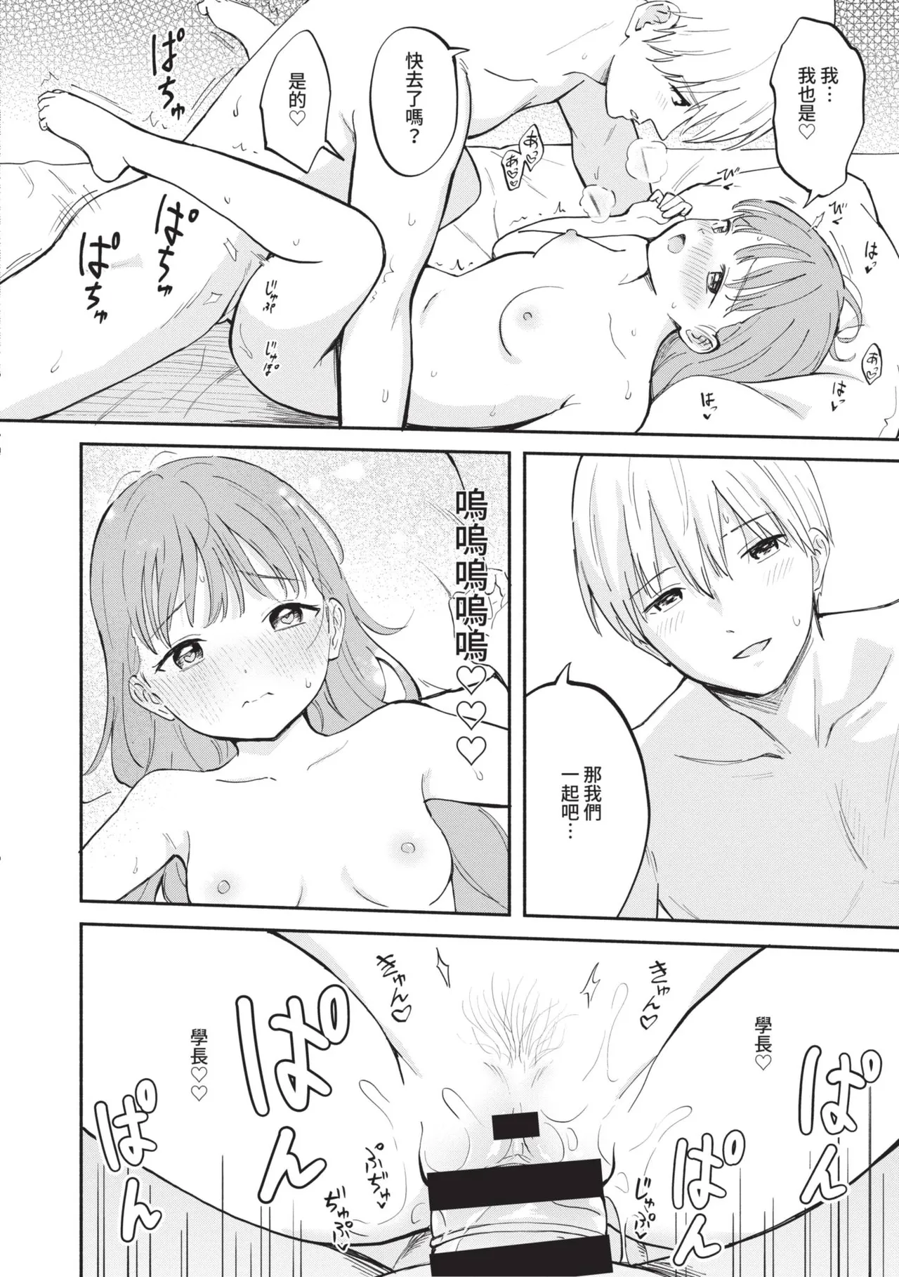 Page 136 of [Shibasaki Syouzi] Kawaii Hito [Chinese] [Digital]