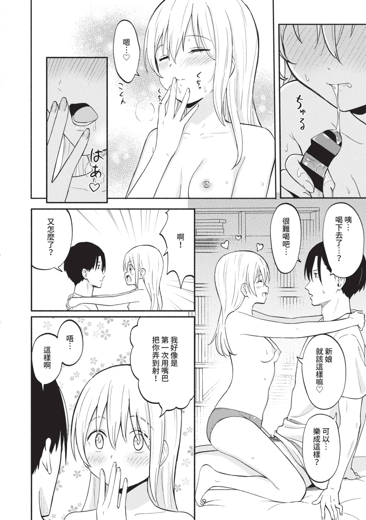 Page 158 of [Shibasaki Syouzi] Kawaii Hito [Chinese] [Digital]