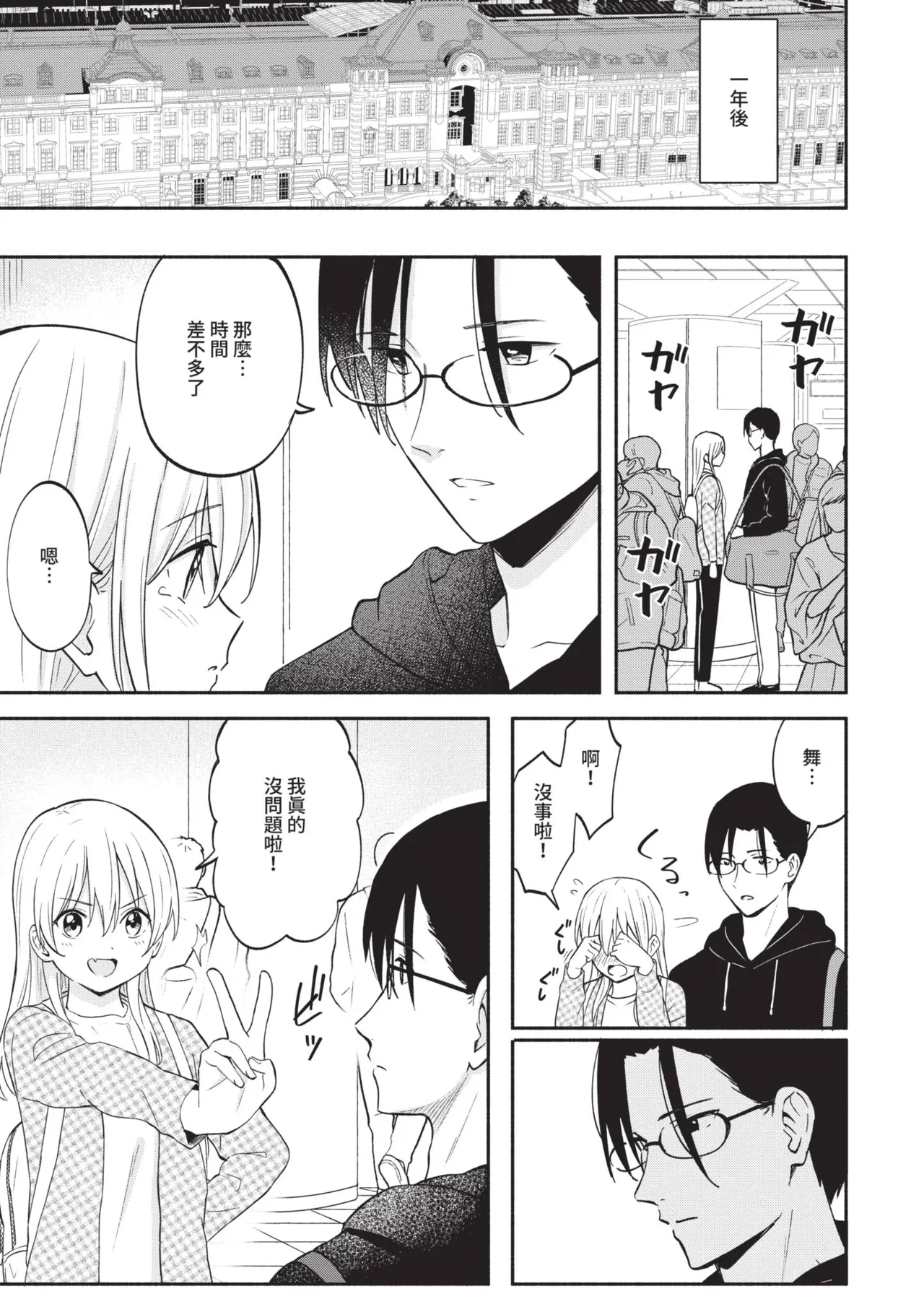 Page 167 of [Shibasaki Syouzi] Kawaii Hito [Chinese] [Digital]