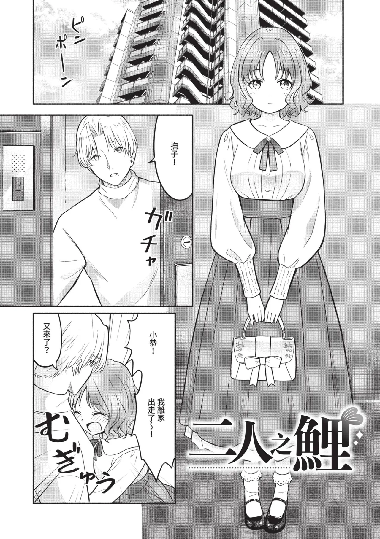 Page 89 of [Shibasaki Syouzi] Kawaii Hito [Chinese] [Digital]