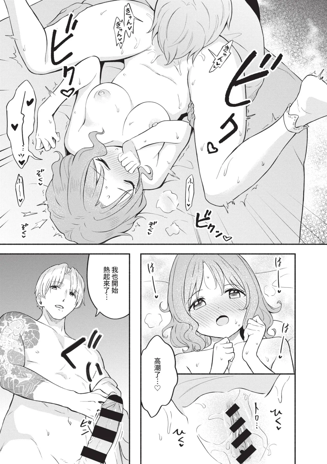Page 97 of [Shibasaki Syouzi] Kawaii Hito [Chinese] [Digital]