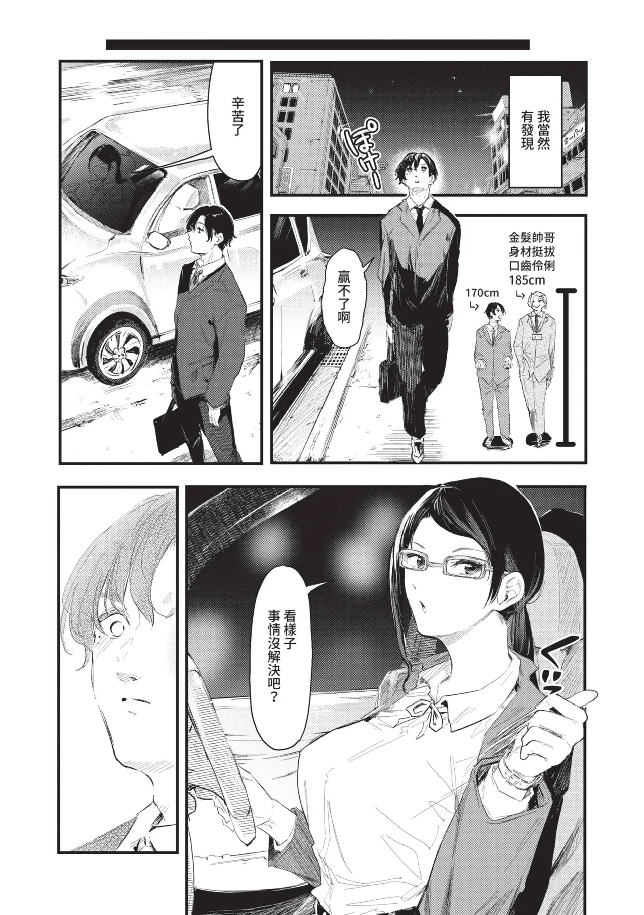 Page 121 of [Onapan] Toshiue o Nesan e no Amaekata [Chinese] [Digital]
