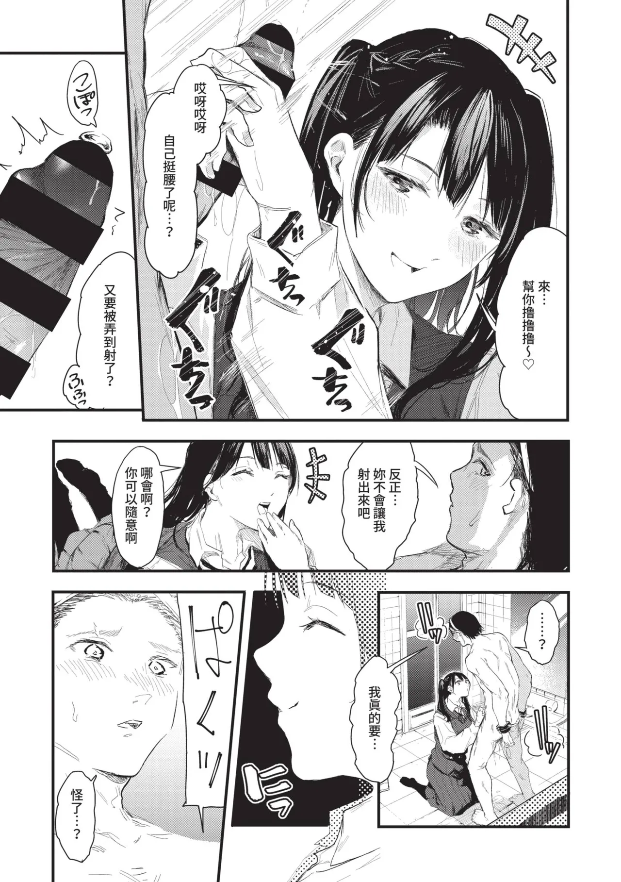 Page 169 of [Onapan] Toshiue o Nesan e no Amaekata [Chinese] [Digital]