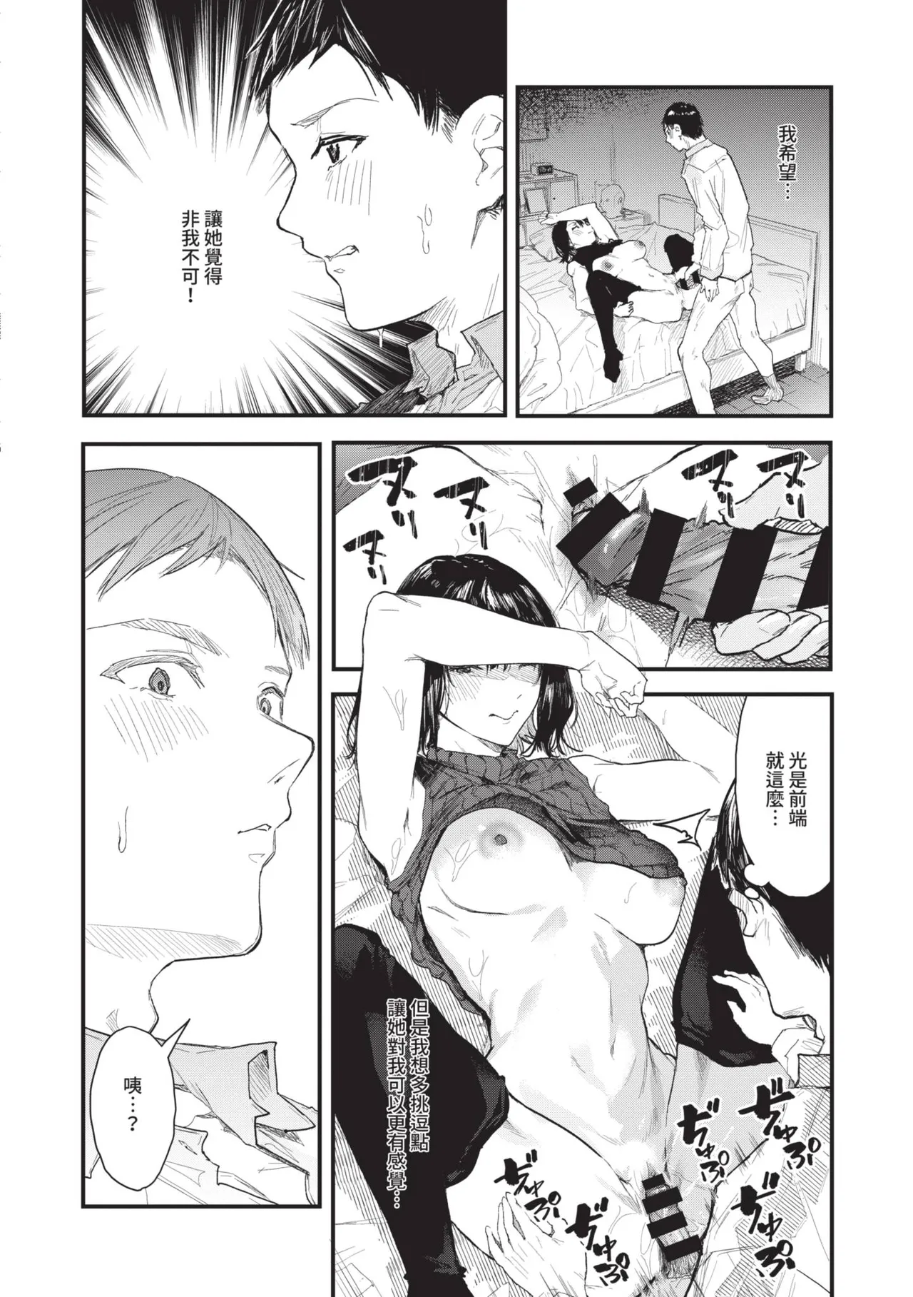 Page 24 of [Onapan] Toshiue o Nesan e no Amaekata [Chinese] [Digital]