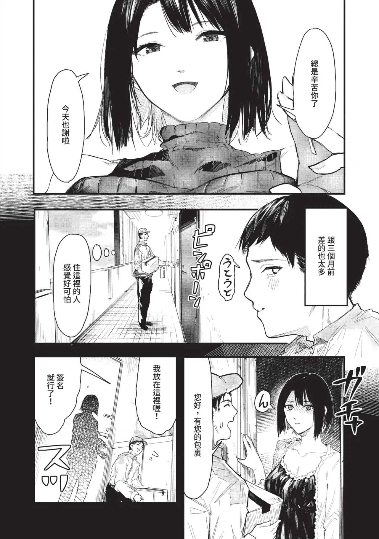 Page 6 of [Onapan] Toshiue o Nesan e no Amaekata [Chinese] [Digital]