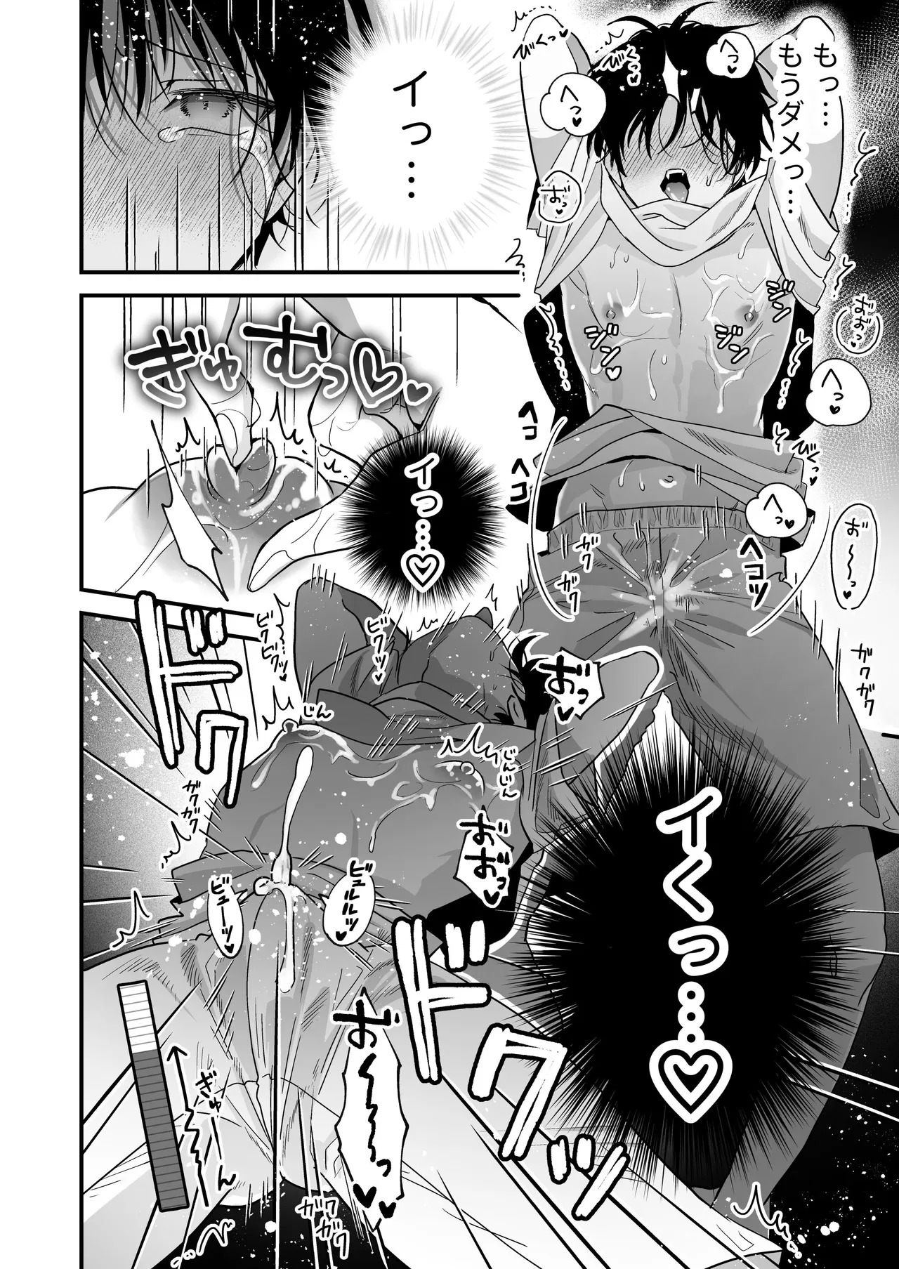 Page 16 of [黒豆 (黒豆カヌレ)] 乳首納税のある世界～乳首を犯されアクメ地獄で快楽を徹底的に搾り取られる話～